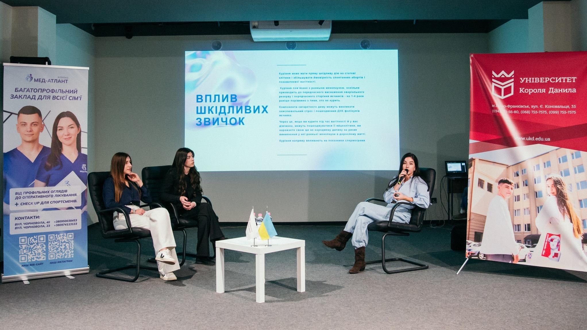 Лекція із сексуальної освіти для студентів УКД