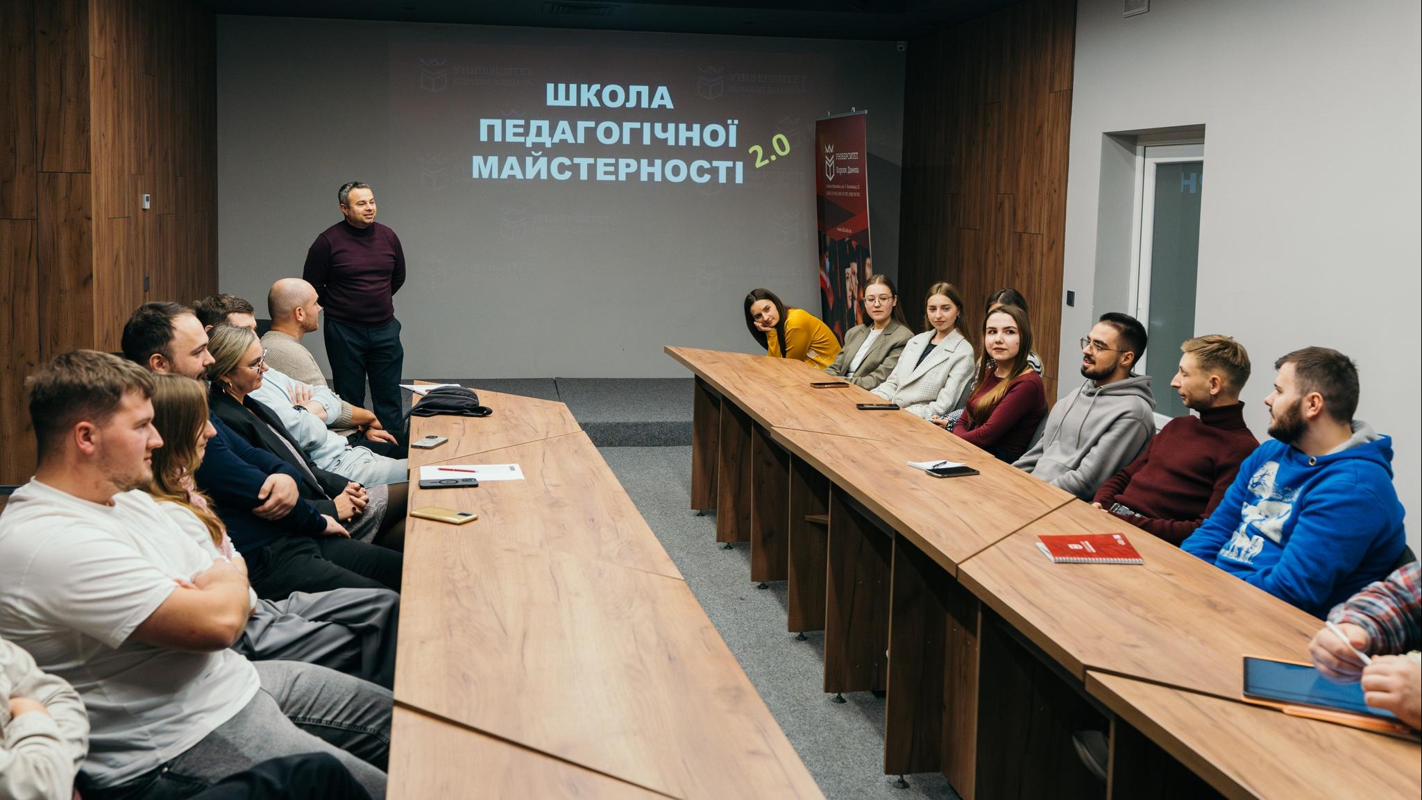 Школа педагогічної майстерності УКД 2.0: старт нового етапу професійного зростання!