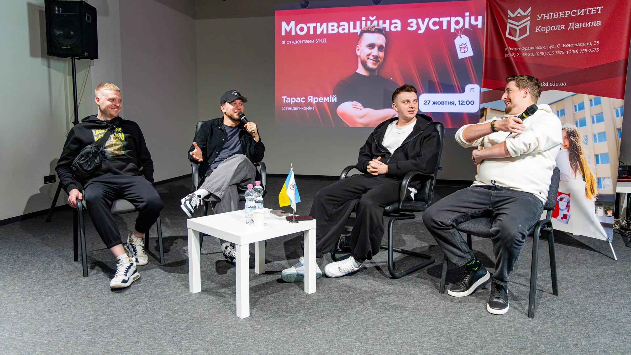 Мотиваційна зустріч із Тарасом Яремієм в УКД