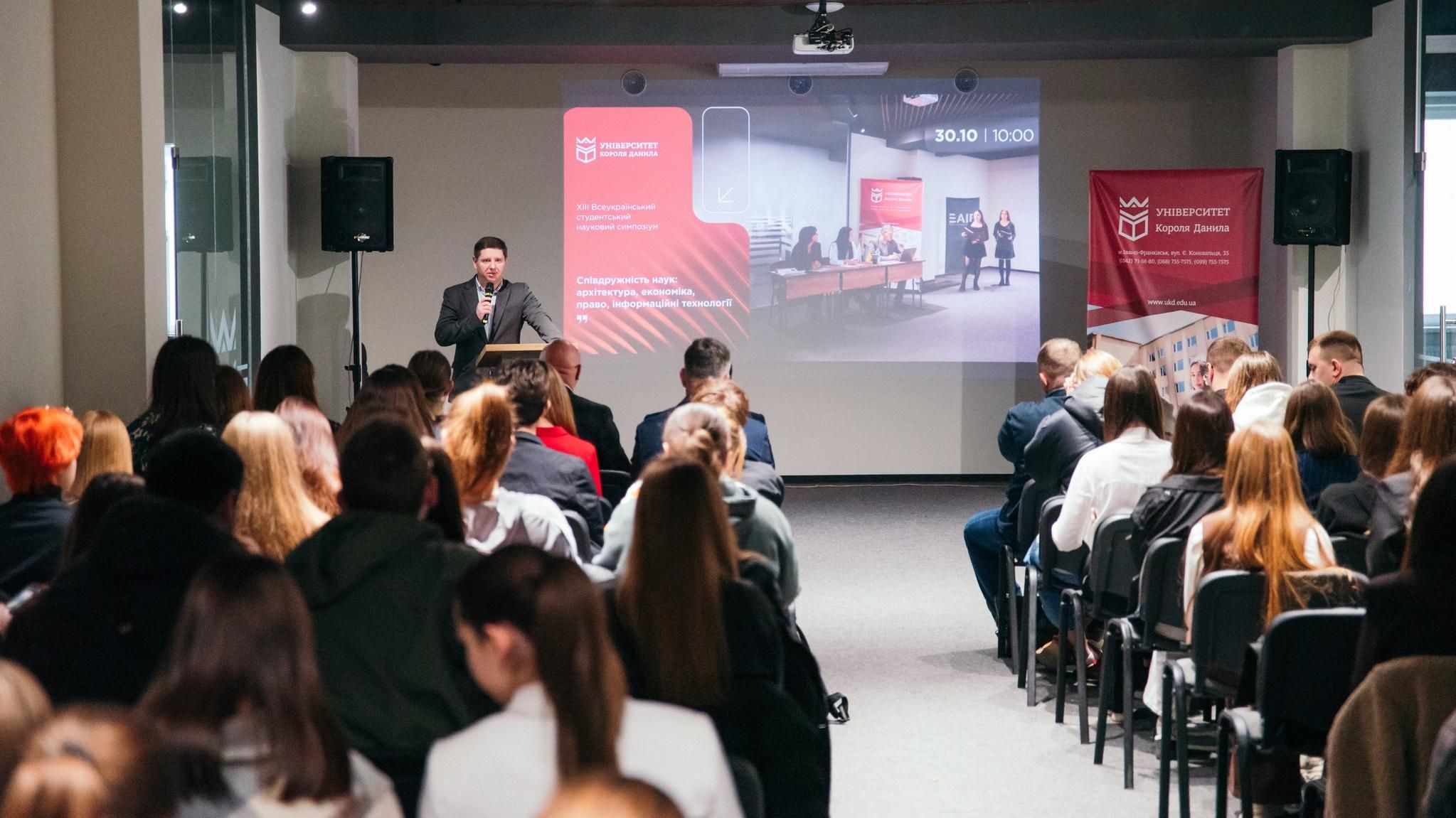 ХIII Всеукраїнський студентський науковий симпозіум в УКД