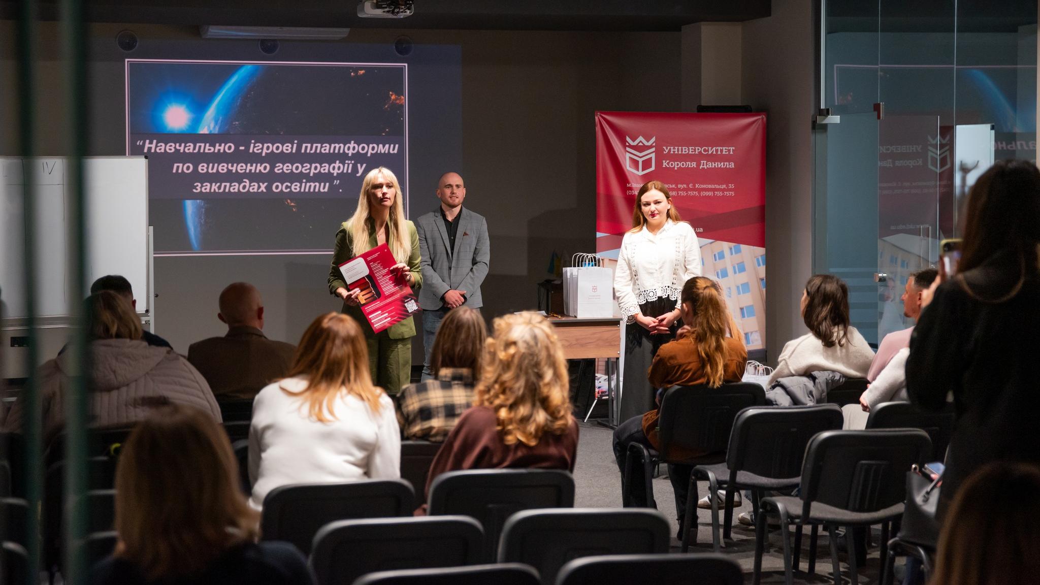 Підвищення кваліфікації вчителів географії в УКД