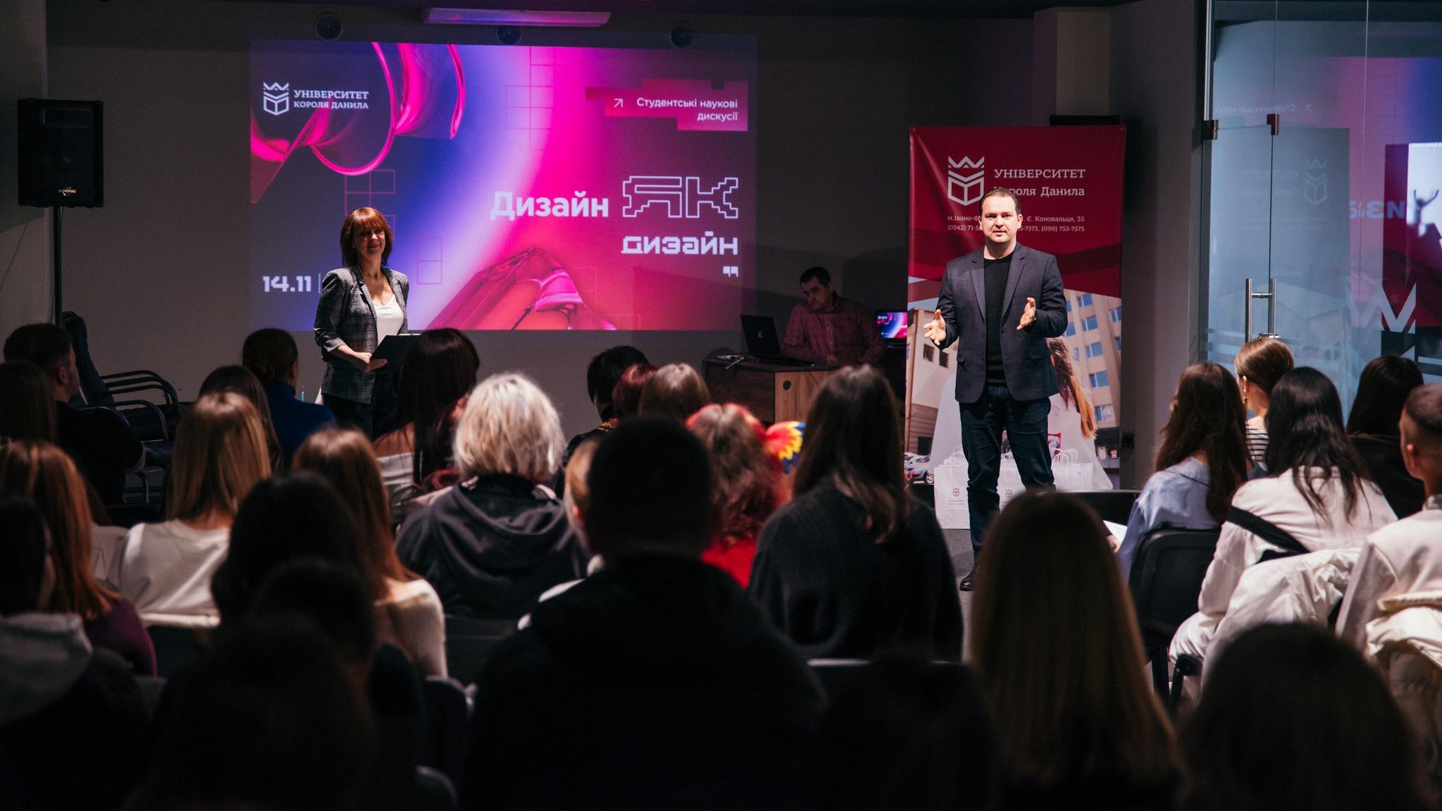 Студентські наукові дискусії «Дизайн як дизайн» в УКД