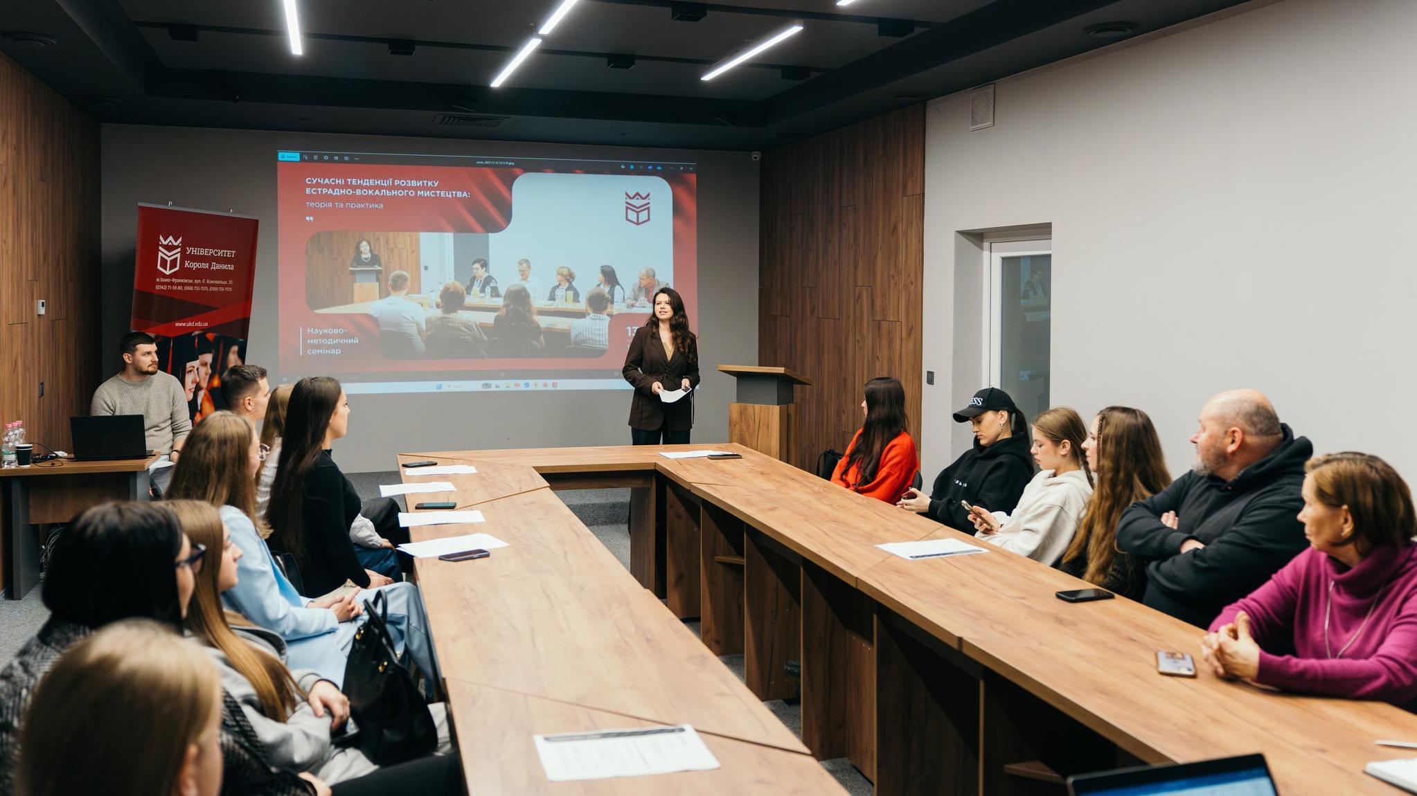 Науково-практичний семінар «Сучасні тенденції розвитку естрадно-вокального мистецтва» в УКД
