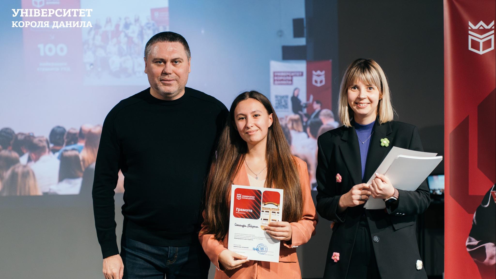 В УКД відзначили студентів 