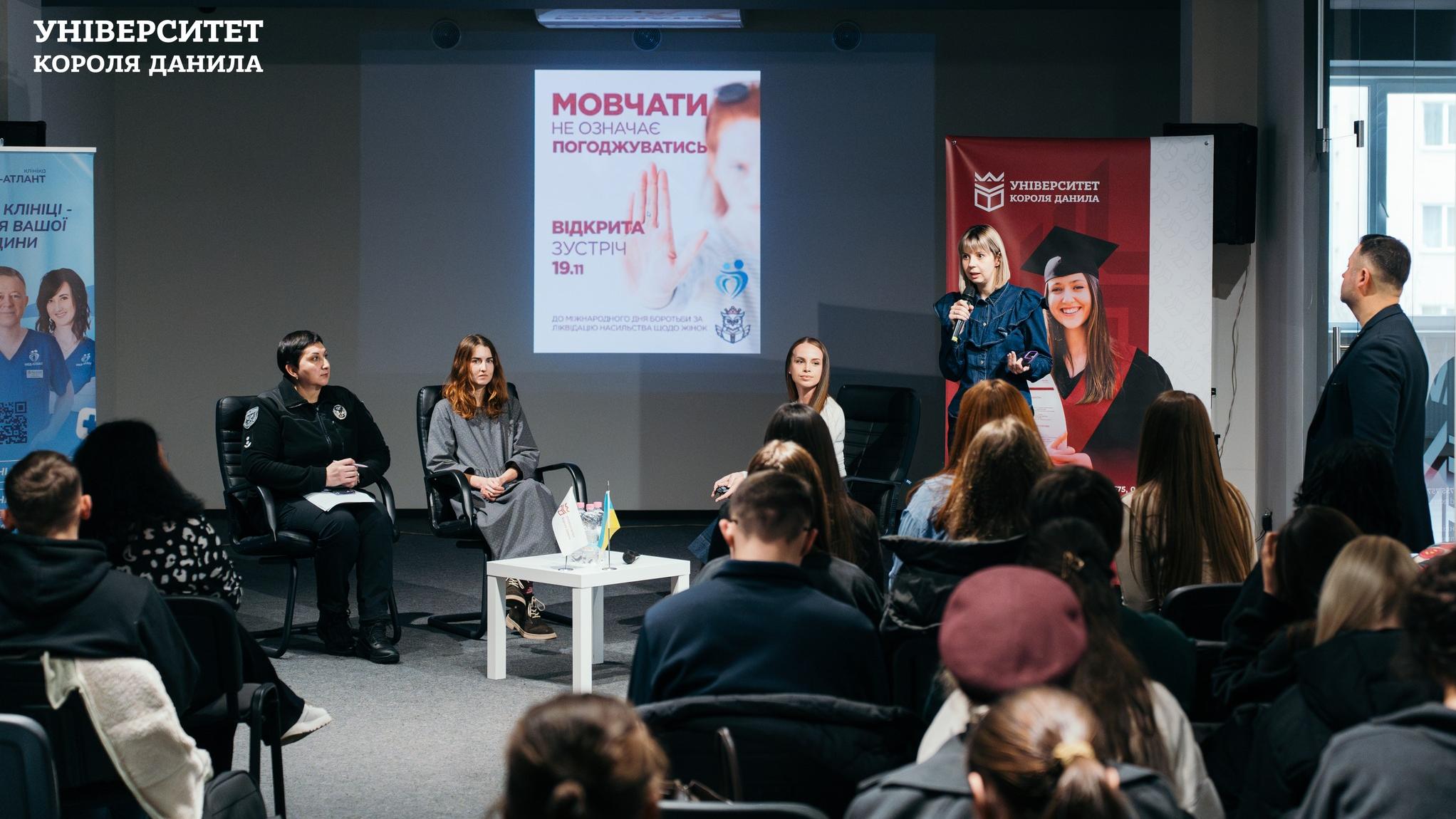 Лекція «Мовчати – не означає погоджуватися»