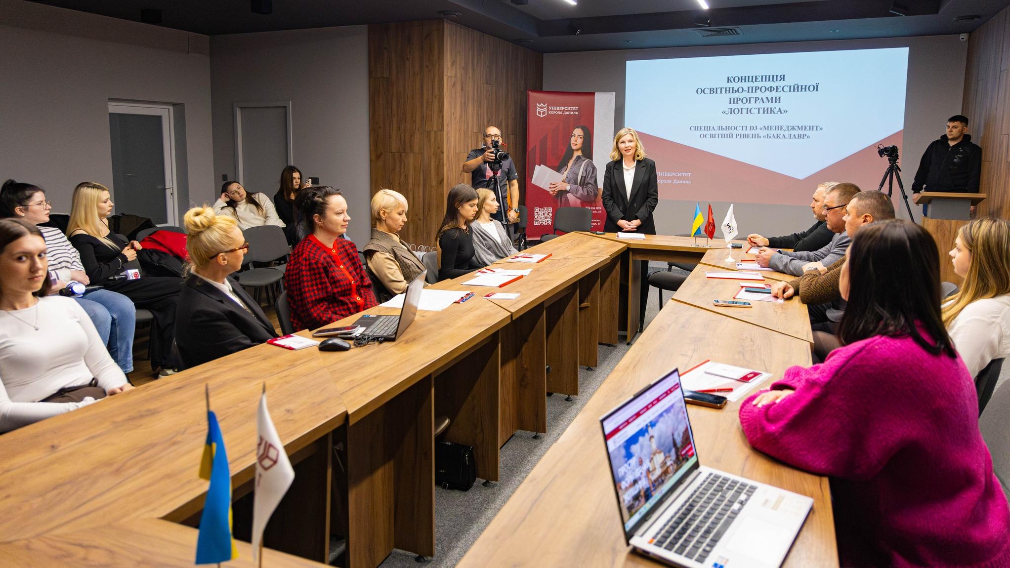 В УКД презентували нову освітню програму «Логістика»