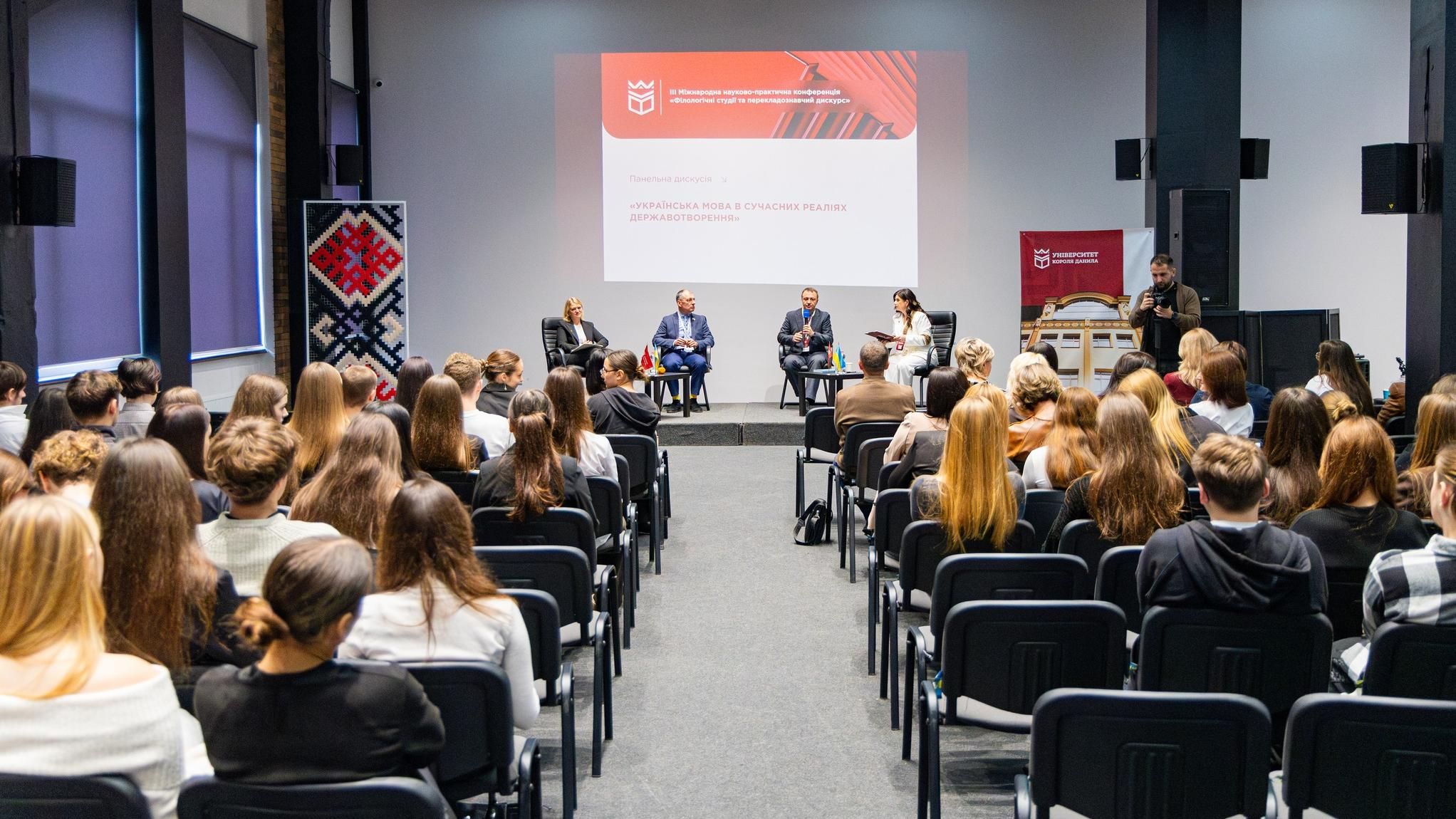 ІІІ Міжнародна науково-практична конференція «Філологічні студії та перекладознавчий дискурс» в УКД