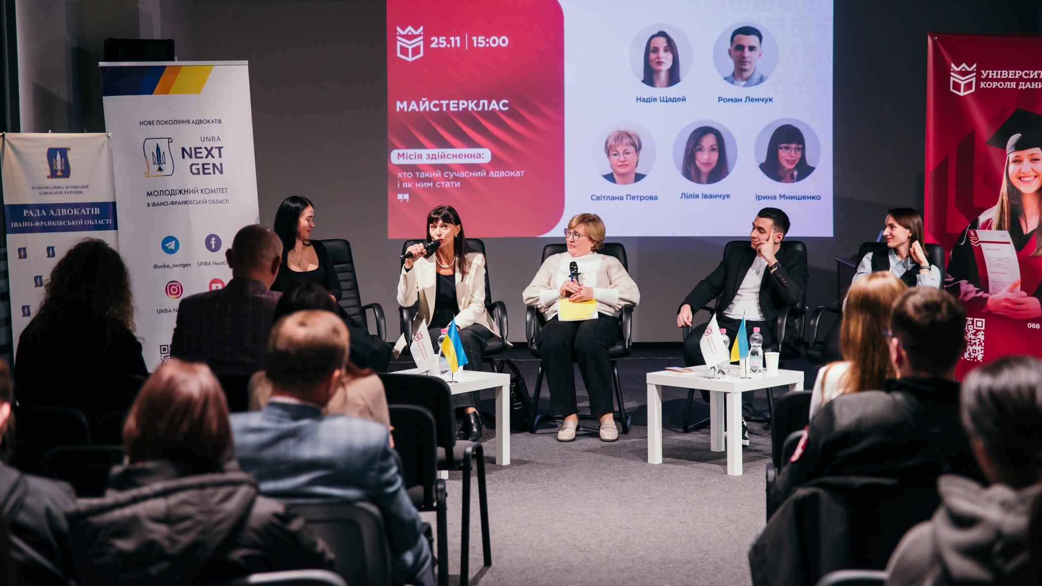 Майстерклас для студентів УКД «Хто такий сучасний адвокат і як ним стати»