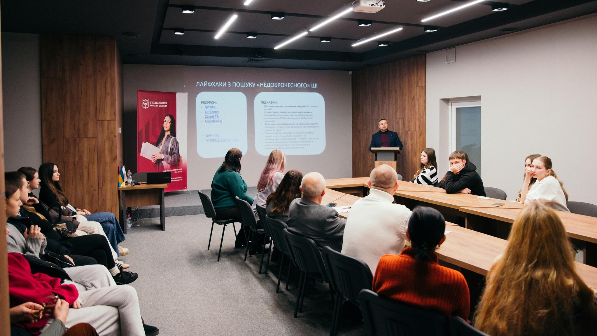 Академічна доброчесність у добу штучного інтелекту: політика УКД щодо використання ШІ