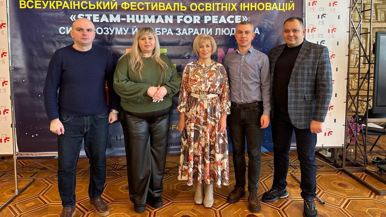 Представники УКД — члени журі VII Міжнародного фестивалю освітніх інновацій «STEAM-HUMAN FOR PEACE»