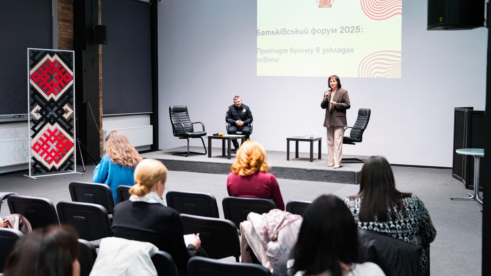 Форум, присвячений протидії булінгу, в УКД