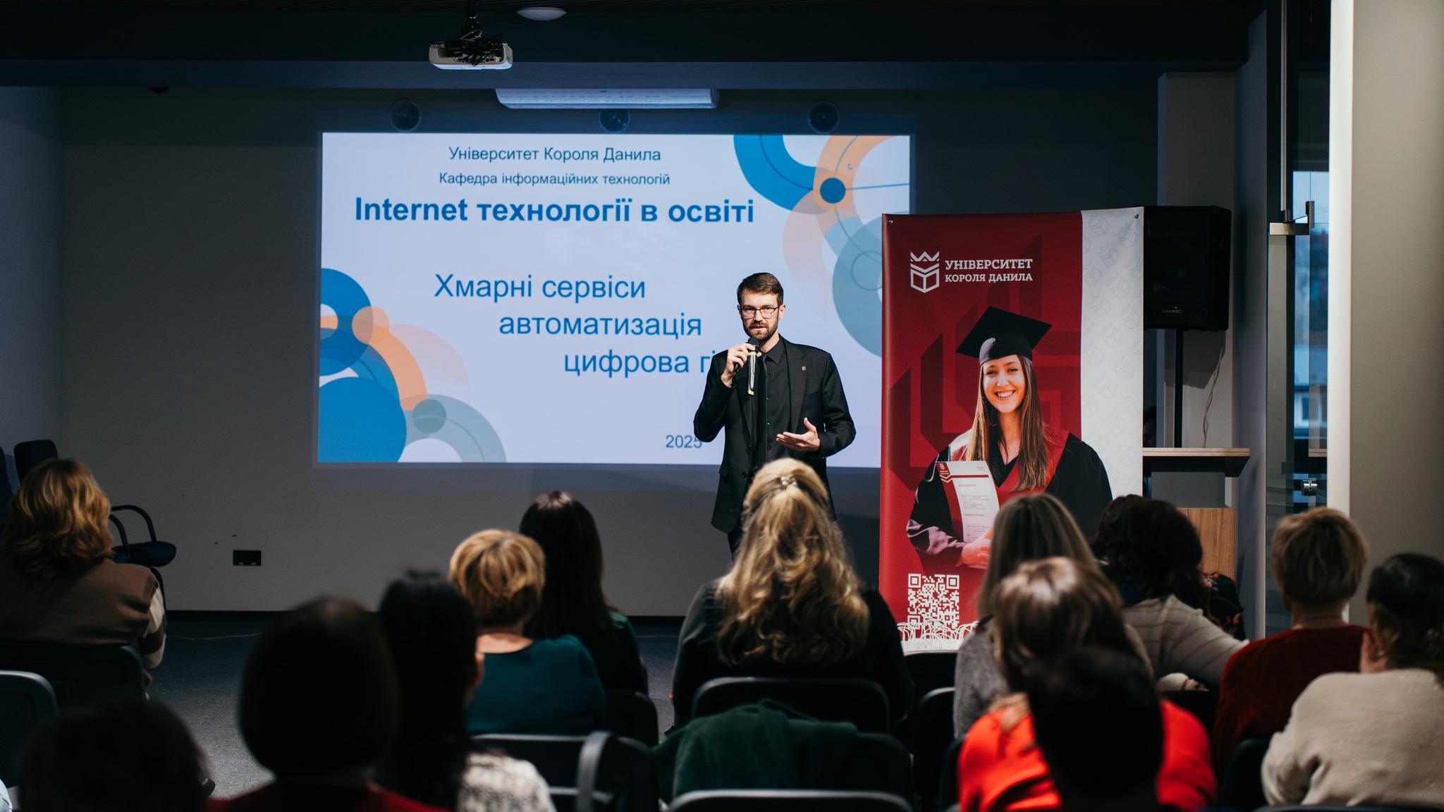 Підвищення кваліфікації вчителів в УКД