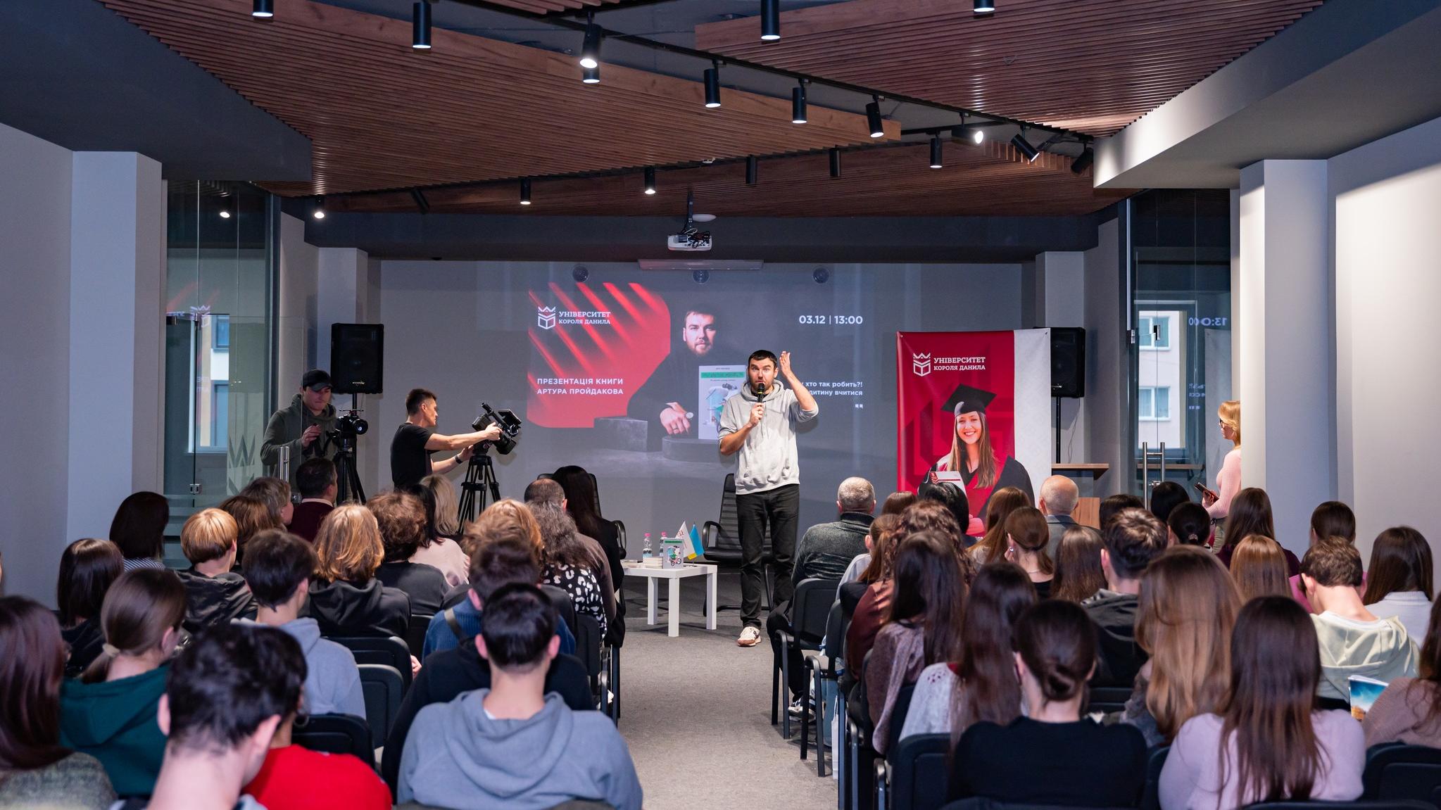 Презентація книги «Ну хто так робить?! Як навчити дитину вчитися» в УКД