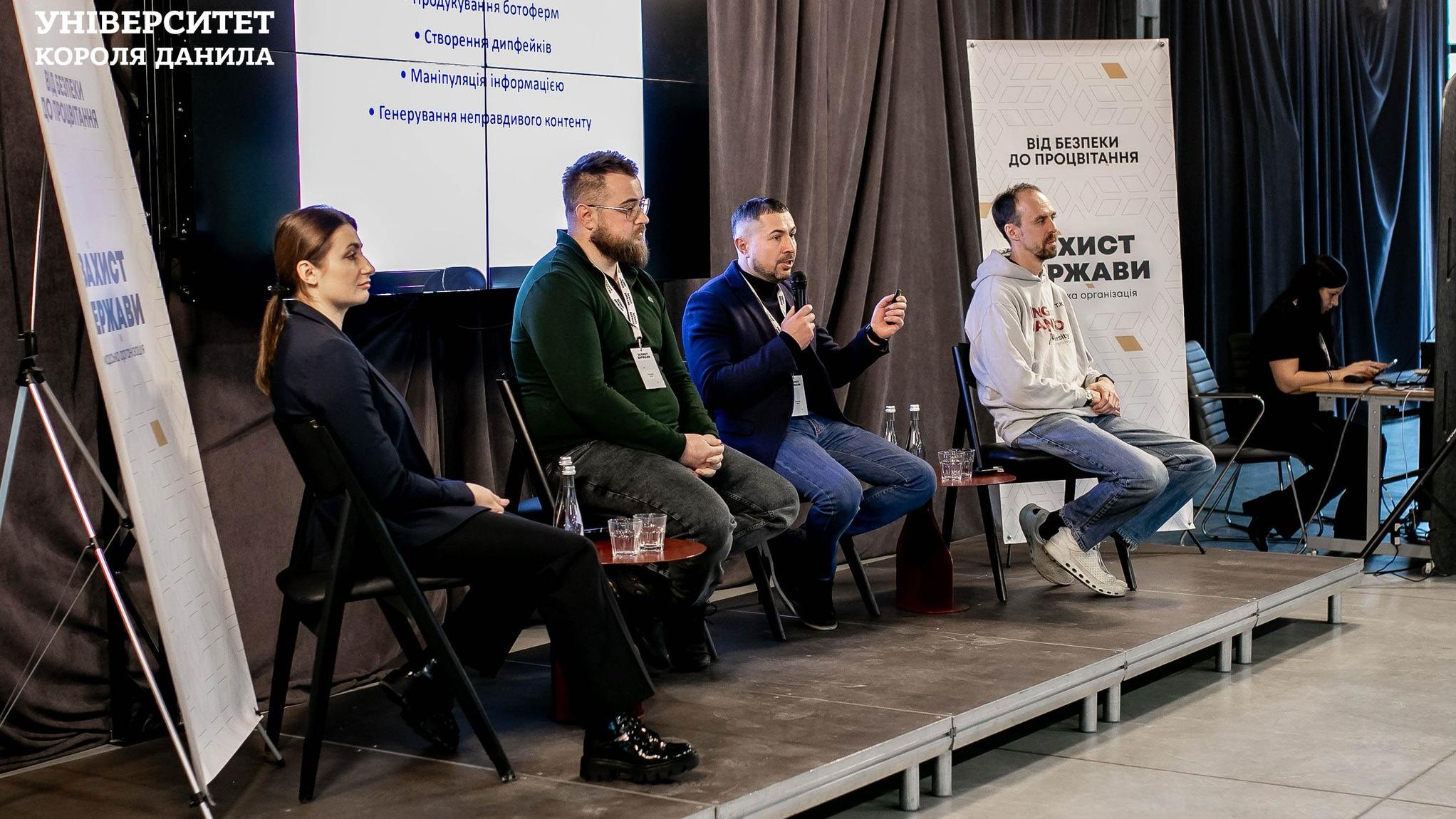 Представники УКД узяли участь у форумі «ШІ та суспільні виклики»