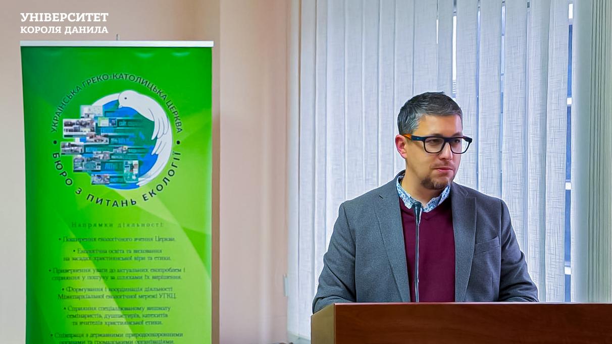 Проректор УКД Максим Карпаш узяв участь у нагородженні переможців конкурсу з екології 