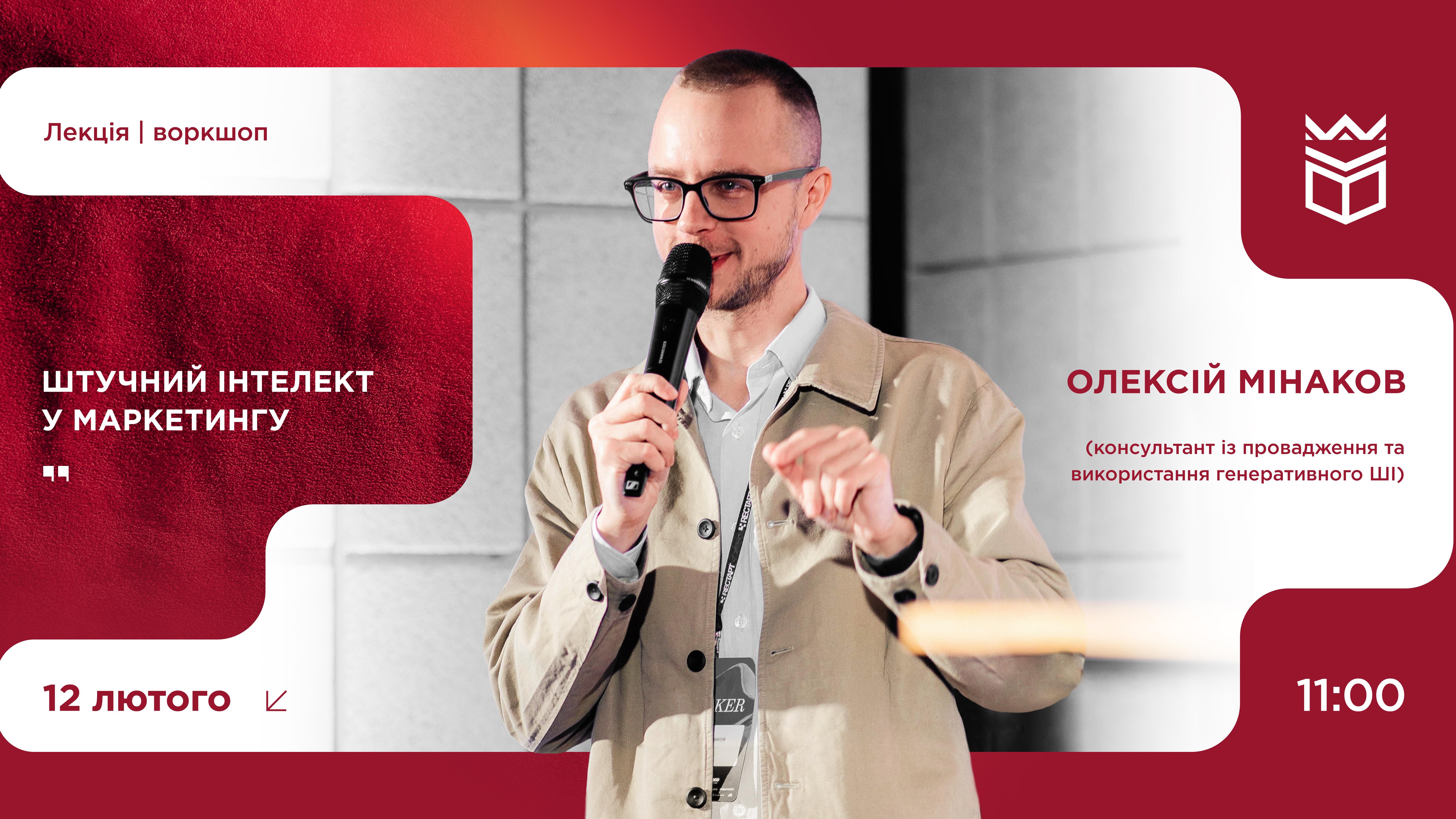 Штучний інтелект у маркетингу