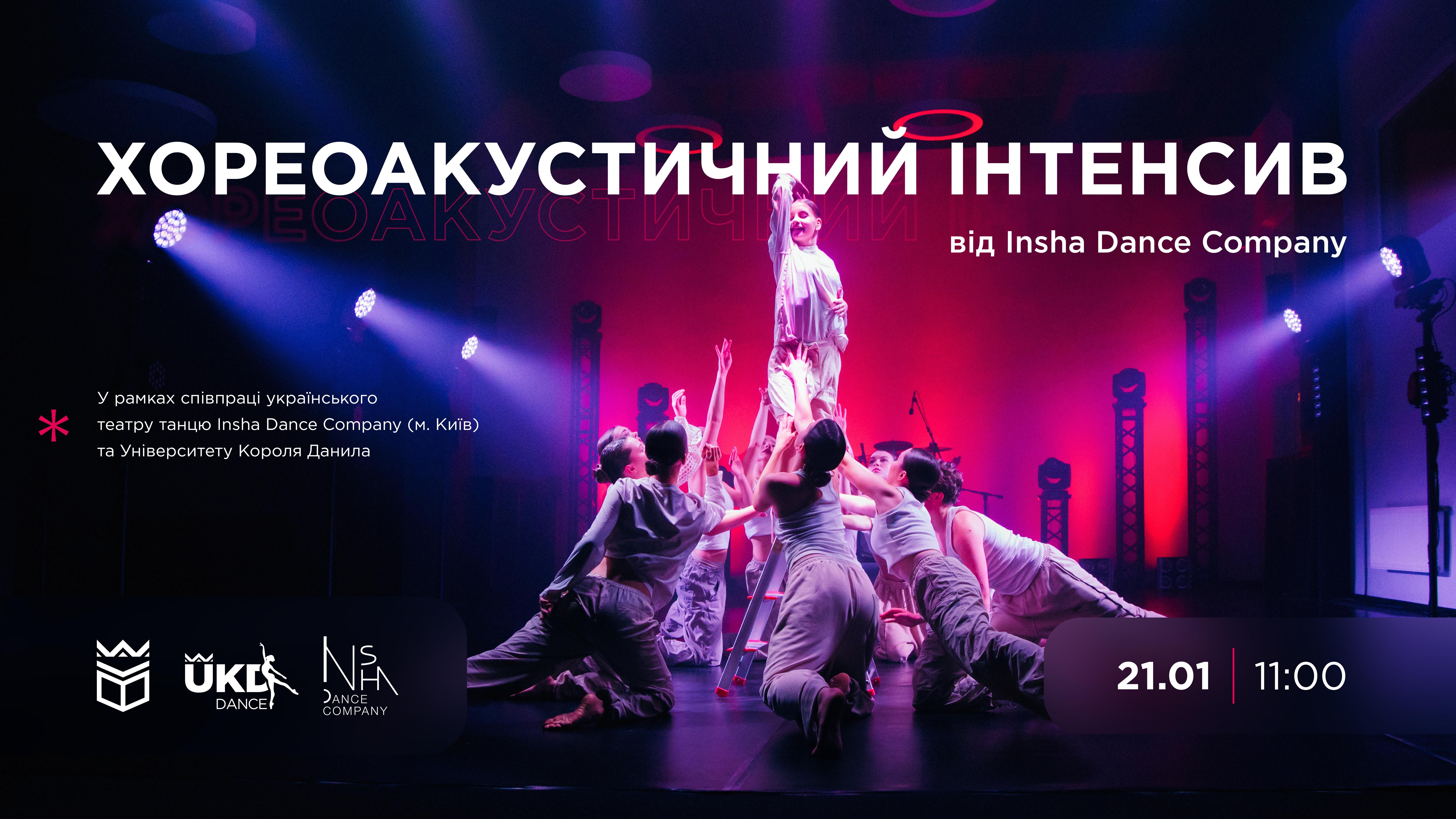 Хореоакустичний інтенсив від Insha Dance Company в УКД