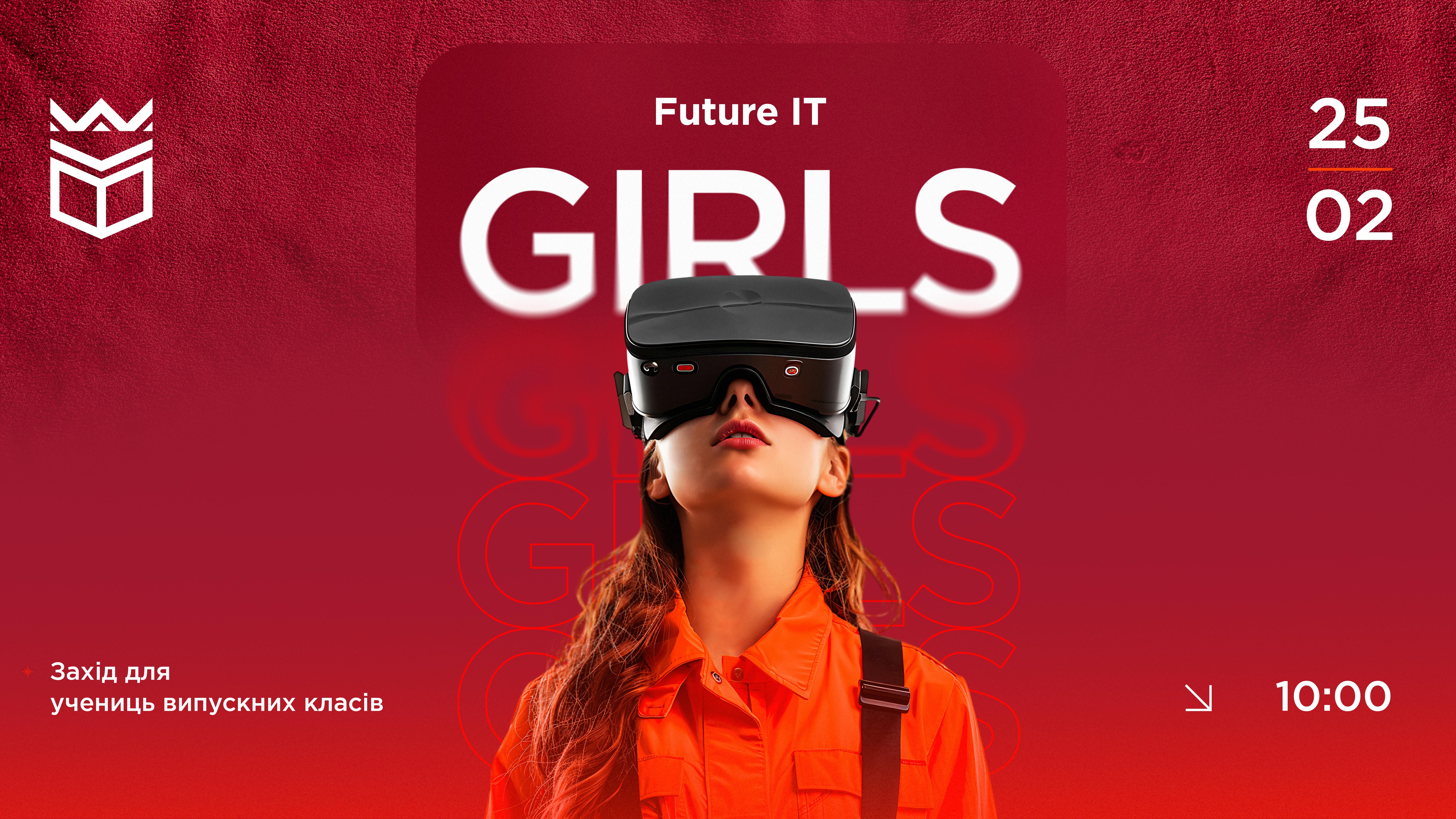 Future IT Girls в УКД