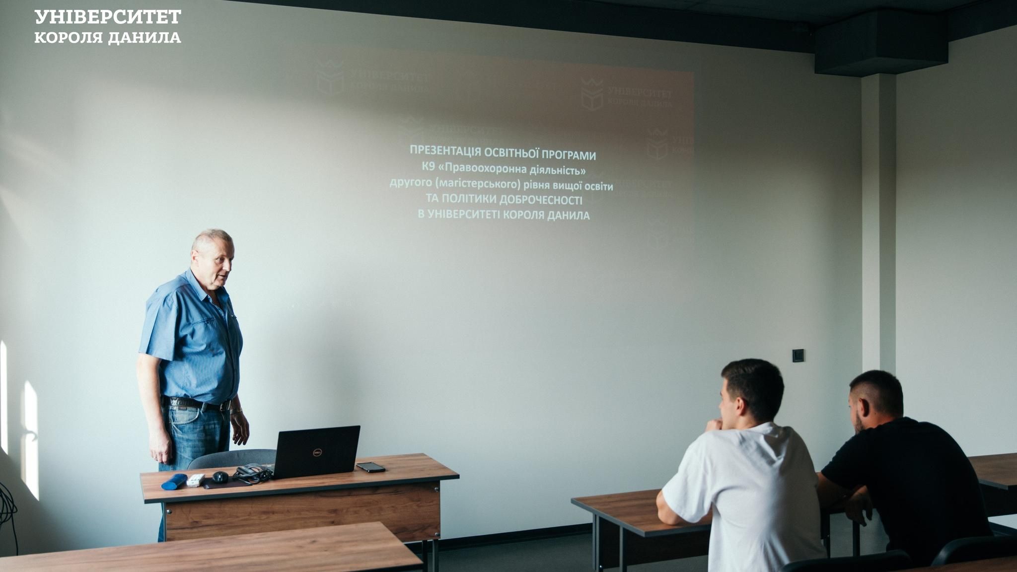 Зустріч студентів з гарантом ОП «Правоохоронна діяльність»