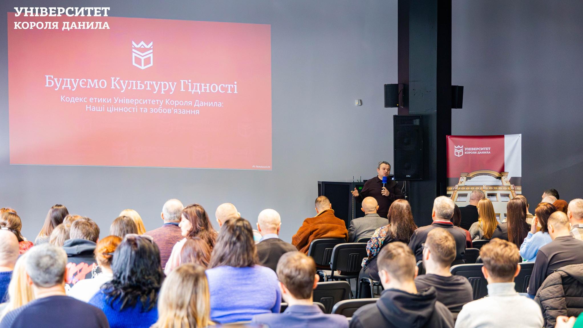 Навчання для науково-педагогічних працівників УКД 