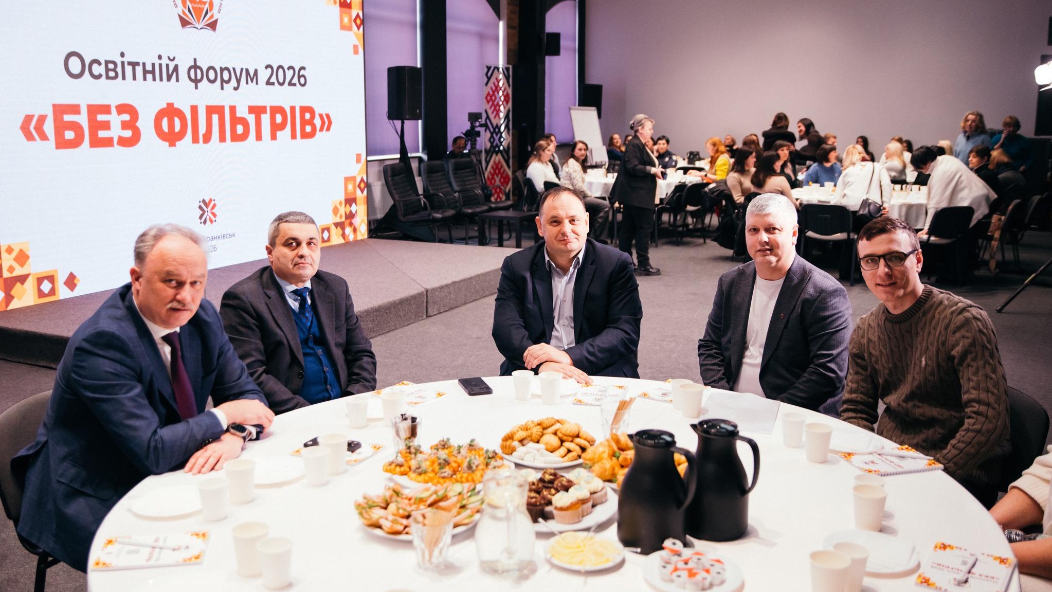 Форум «Освіта без фільтрів» в УКД