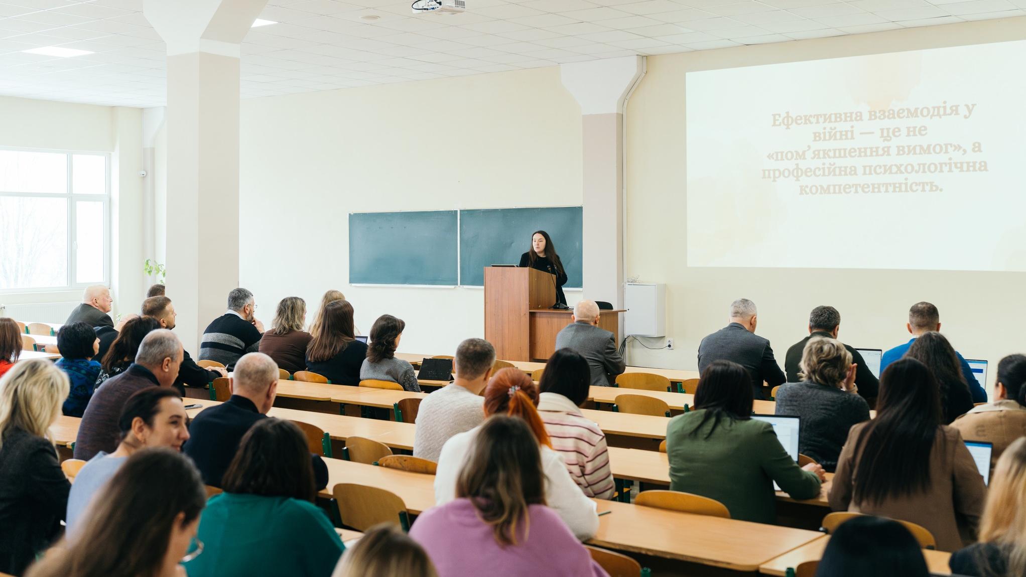 Тренінги із психології для викладачів УКД 