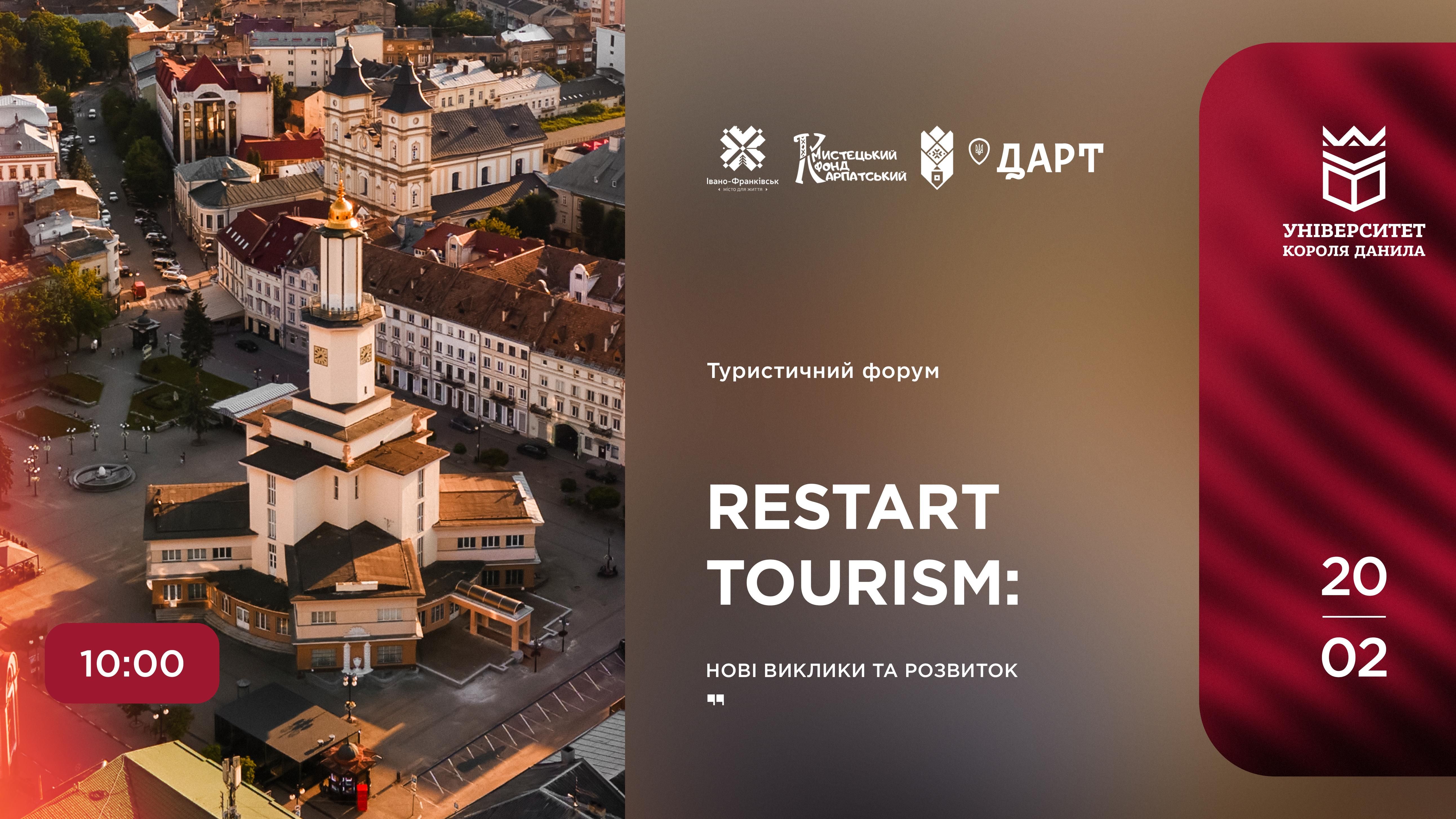 Програма Туристичного форуму «ReStart Tourism: нові виклики та розвиток»
