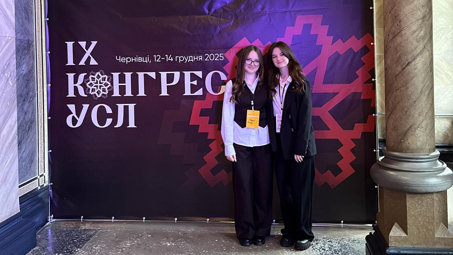 Представники Студентської ради УКД узяли участь у конгресі УСЛ