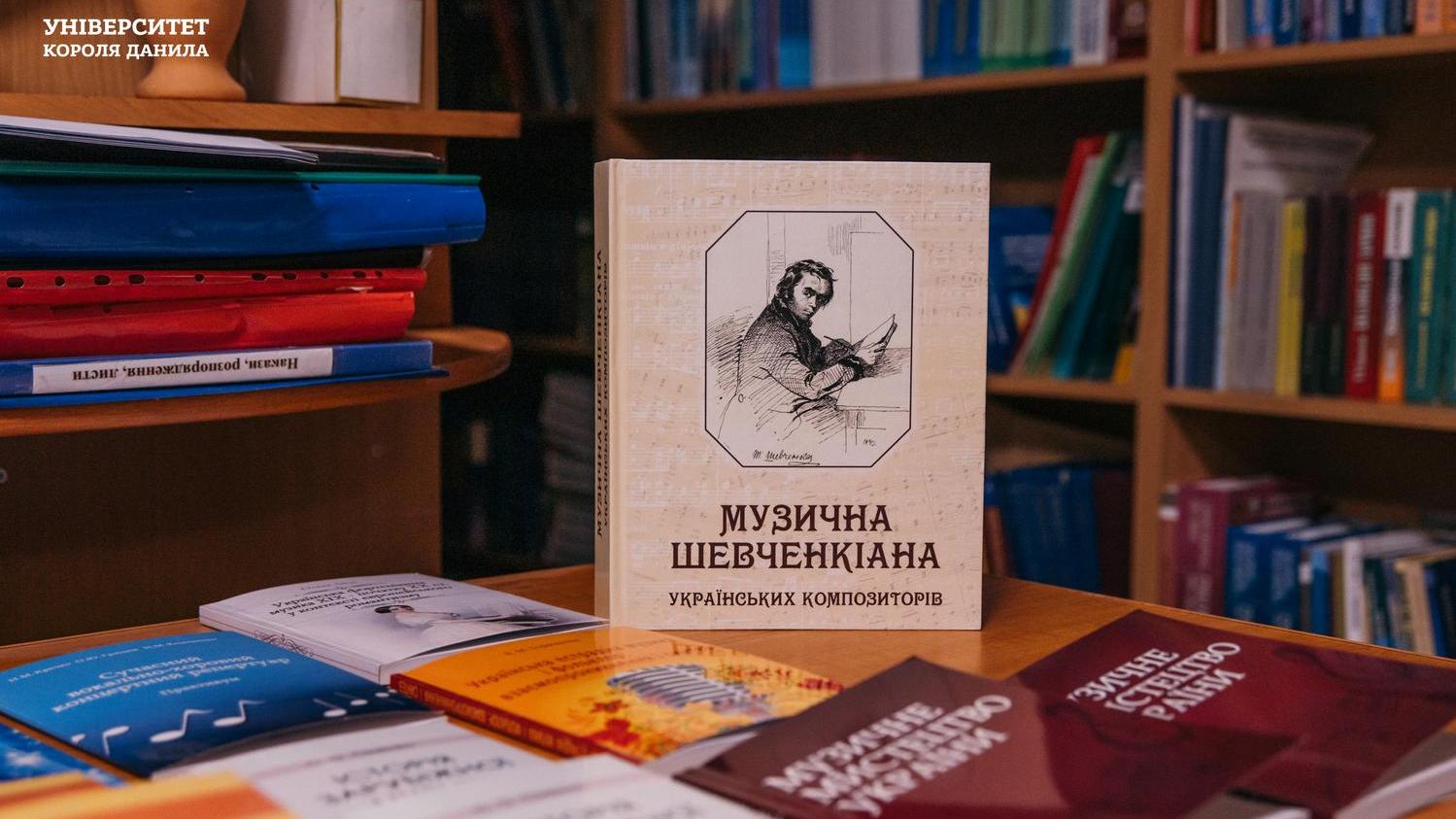 Книжкові новинки в бібліотеці УКД