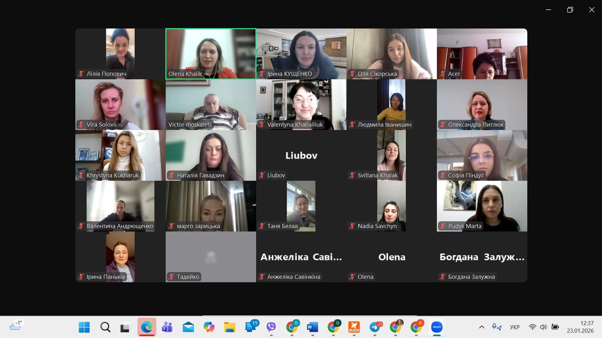 Магістерська робота: онлайн-зустріч для студентів-психологів