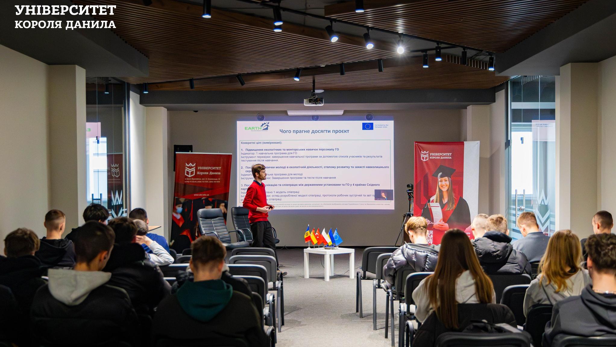 В УКД відбувся онлайн-семінар у межах проєкту EARTH