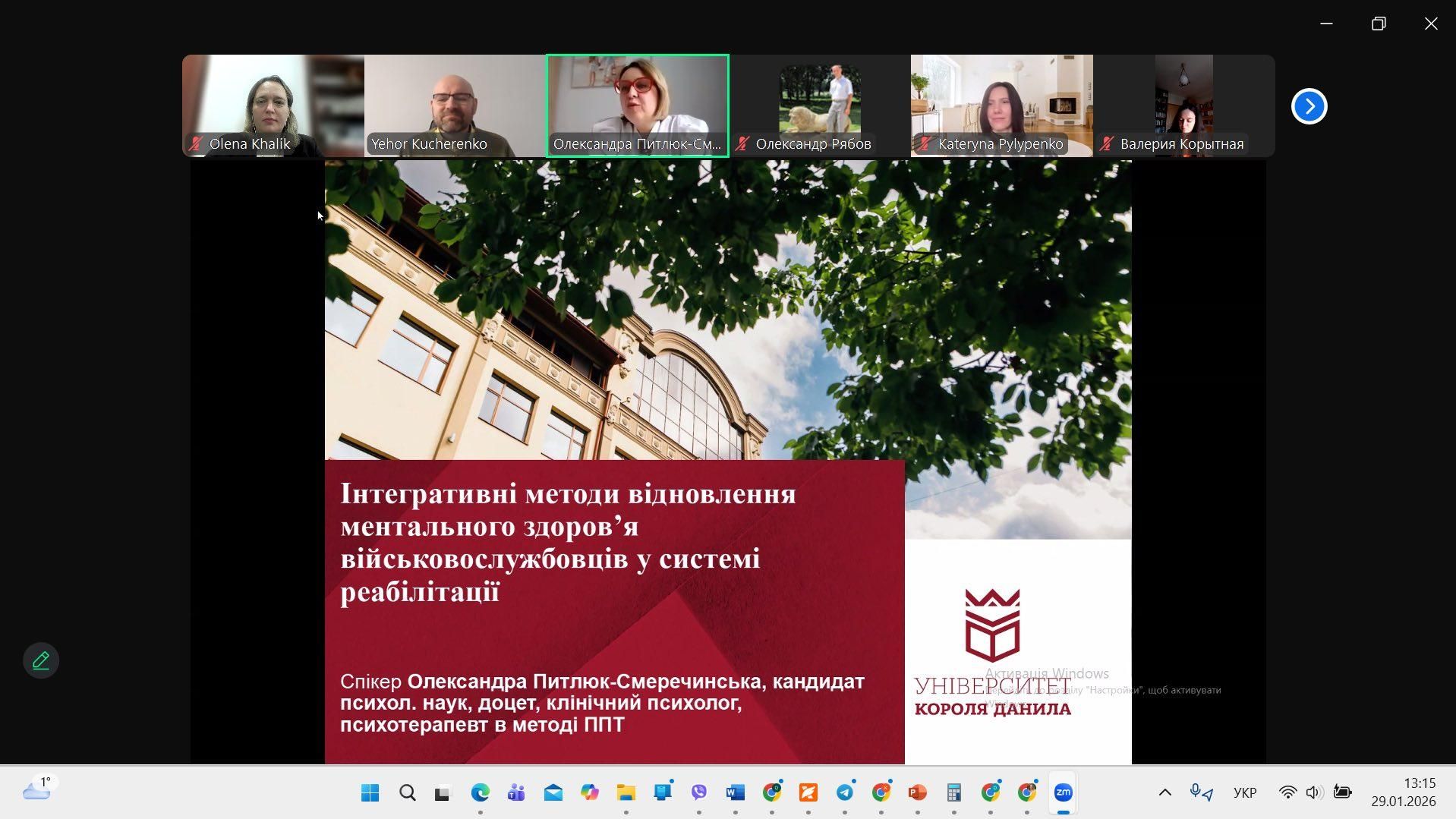 УКД — серед співорганізаторів всеукраїнської наукової конференції