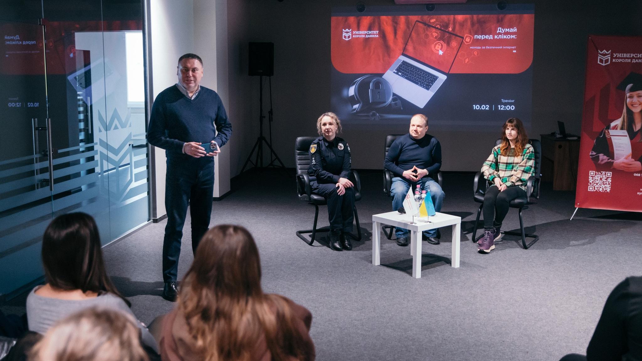 Тренінг «Думай перед кліком: молодь за безпечний інтернет» в УКД