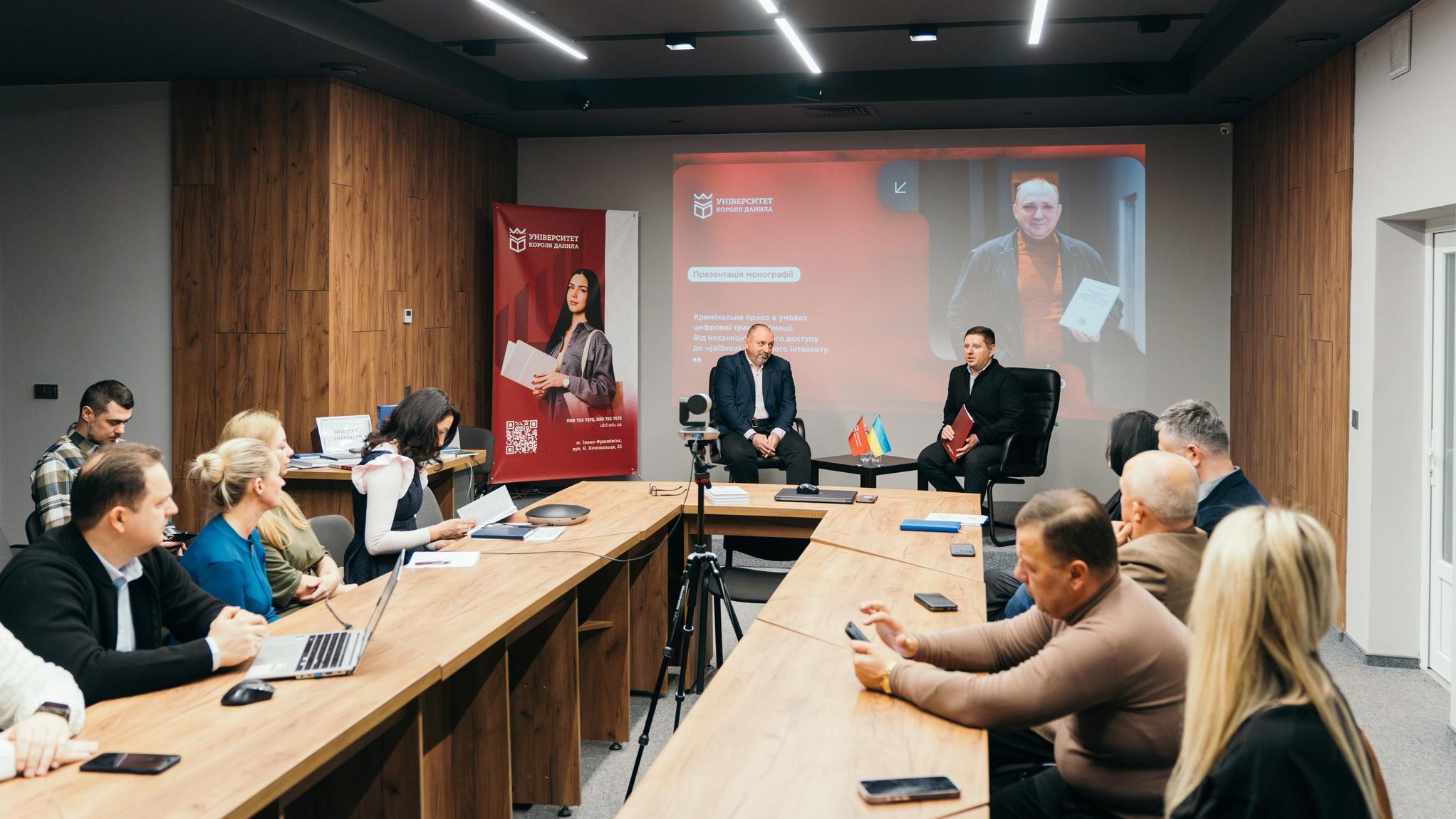 В УКД презентували монографію Миколи Карчевського