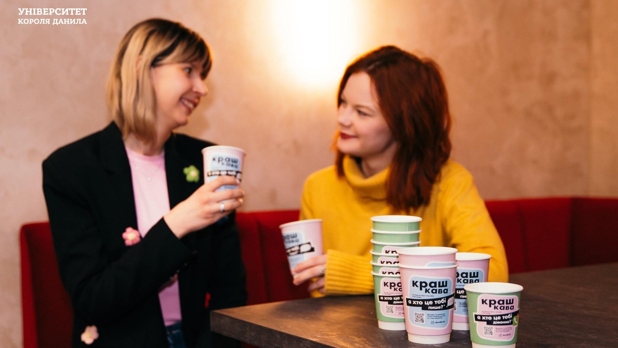 УКД підтримав просвітницьку ініціативу #КрашКава 