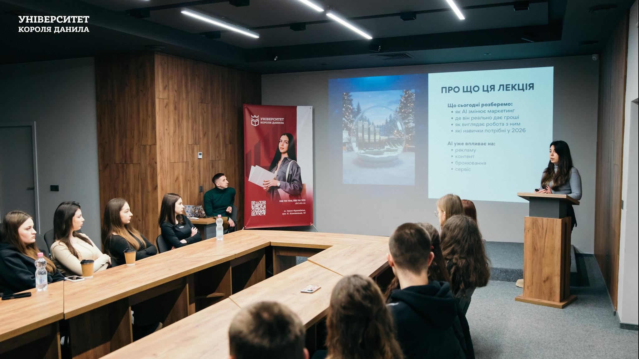 Гостьова лекція про АL в маркетингу: міжнародний досвід та українські перспективи