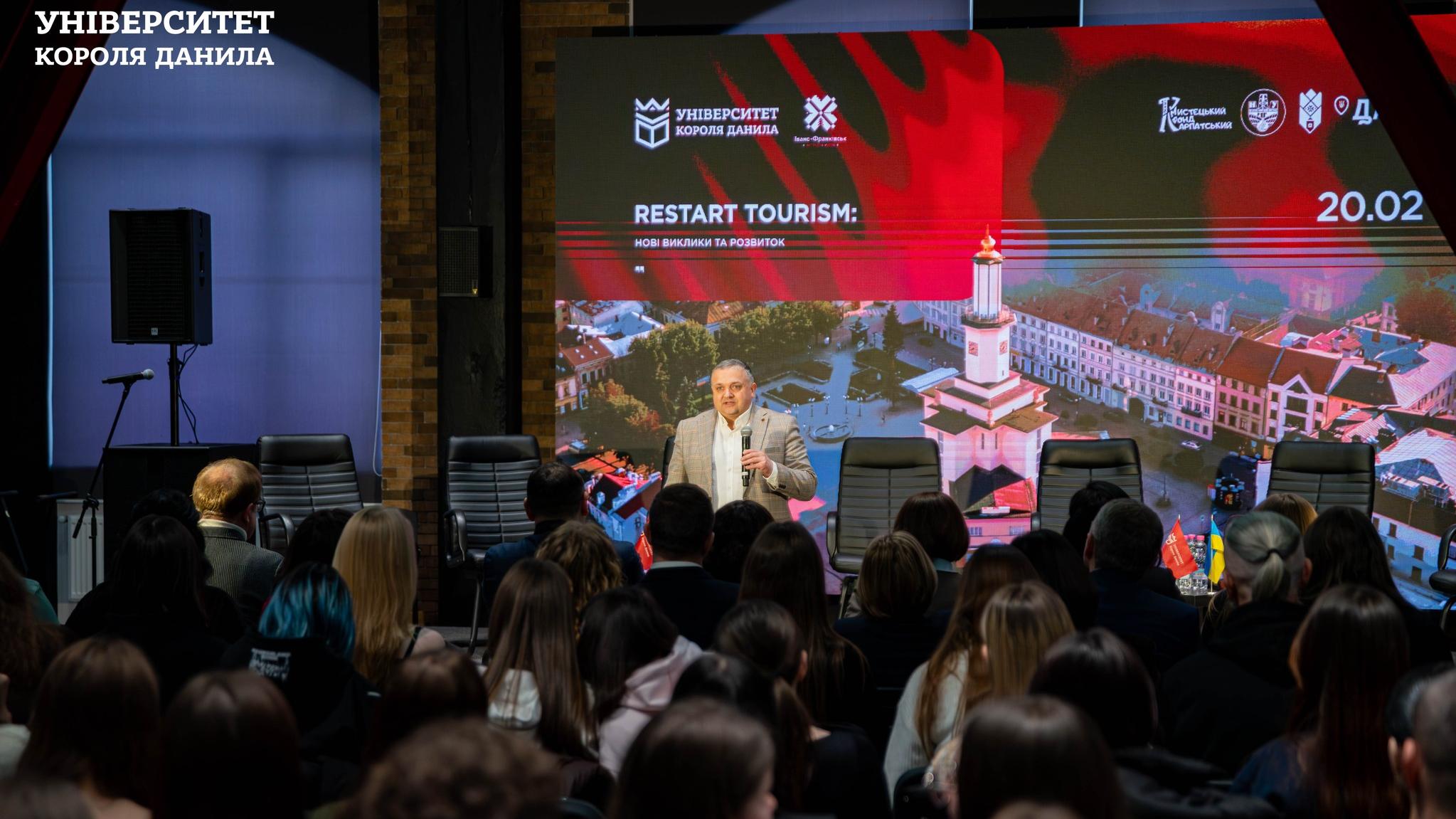 Туристичний форум «ReStart Tourism: нові виклики та розвиток» в УКД