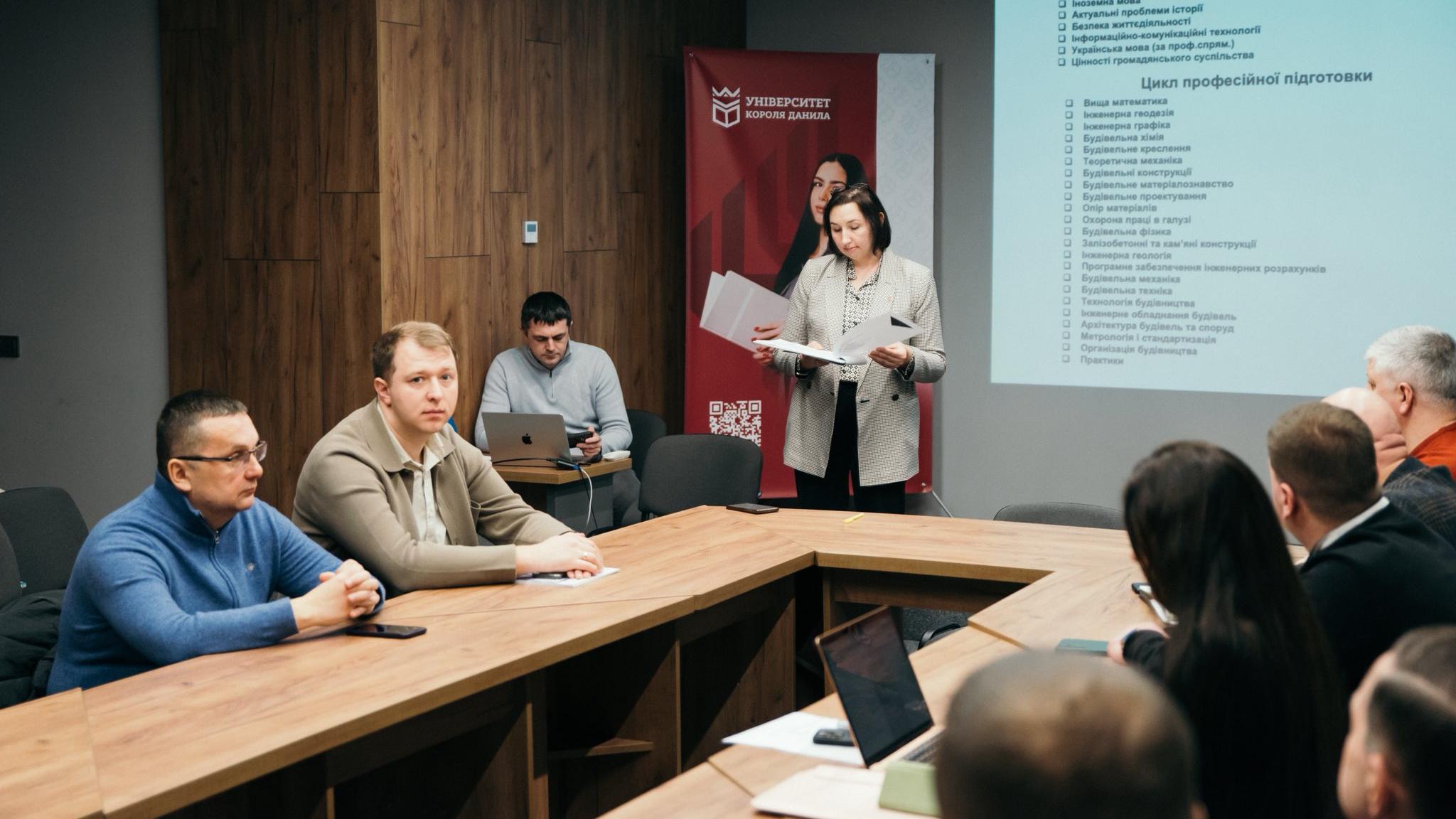 Обговорення проєктів ОП спеціальності Будівництво та цивільна інженерія першого й другого рівнів 