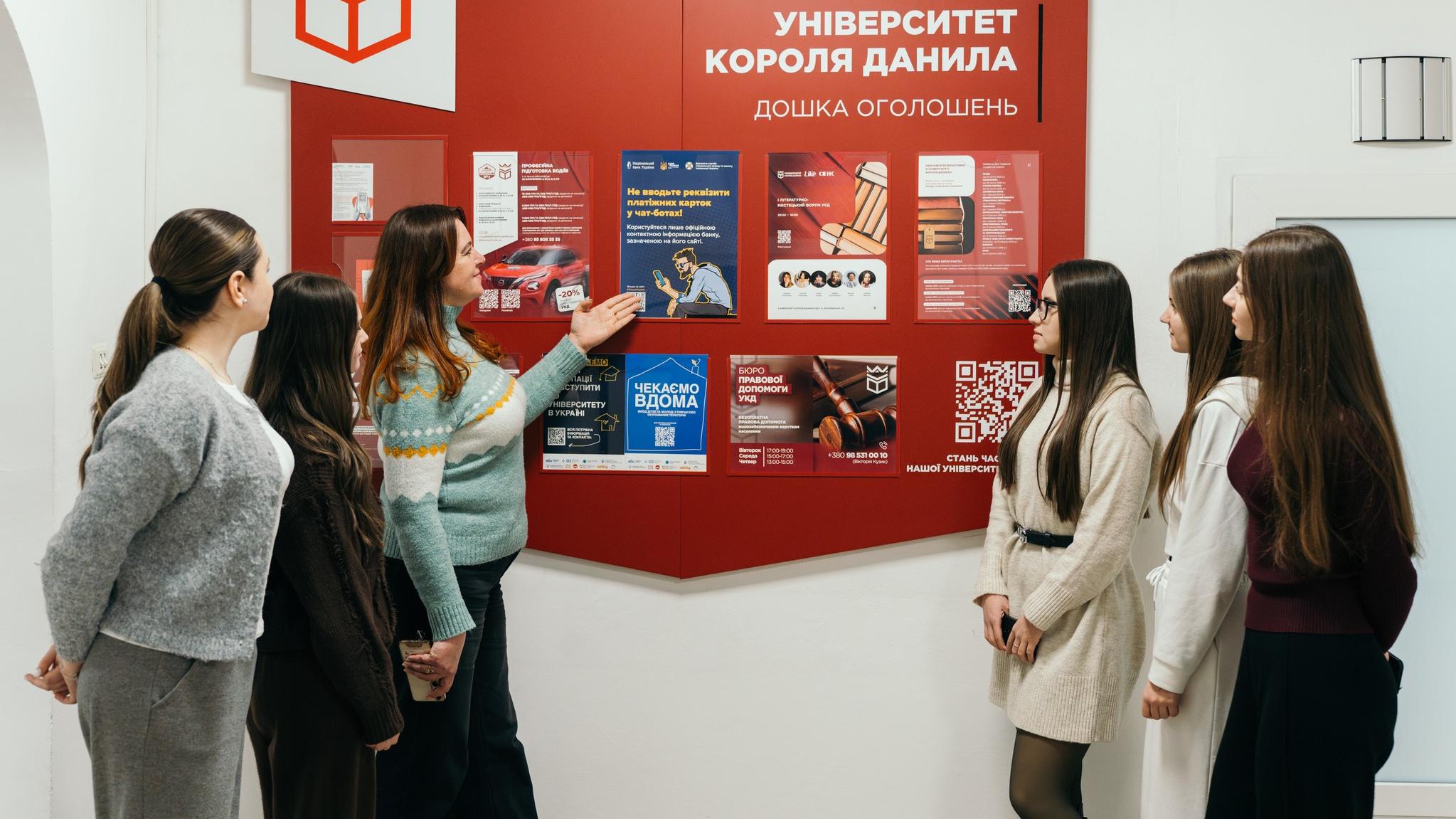 #ШахрайГудбай: студенти УКД вчилися розпізнавати шахрайські схеми