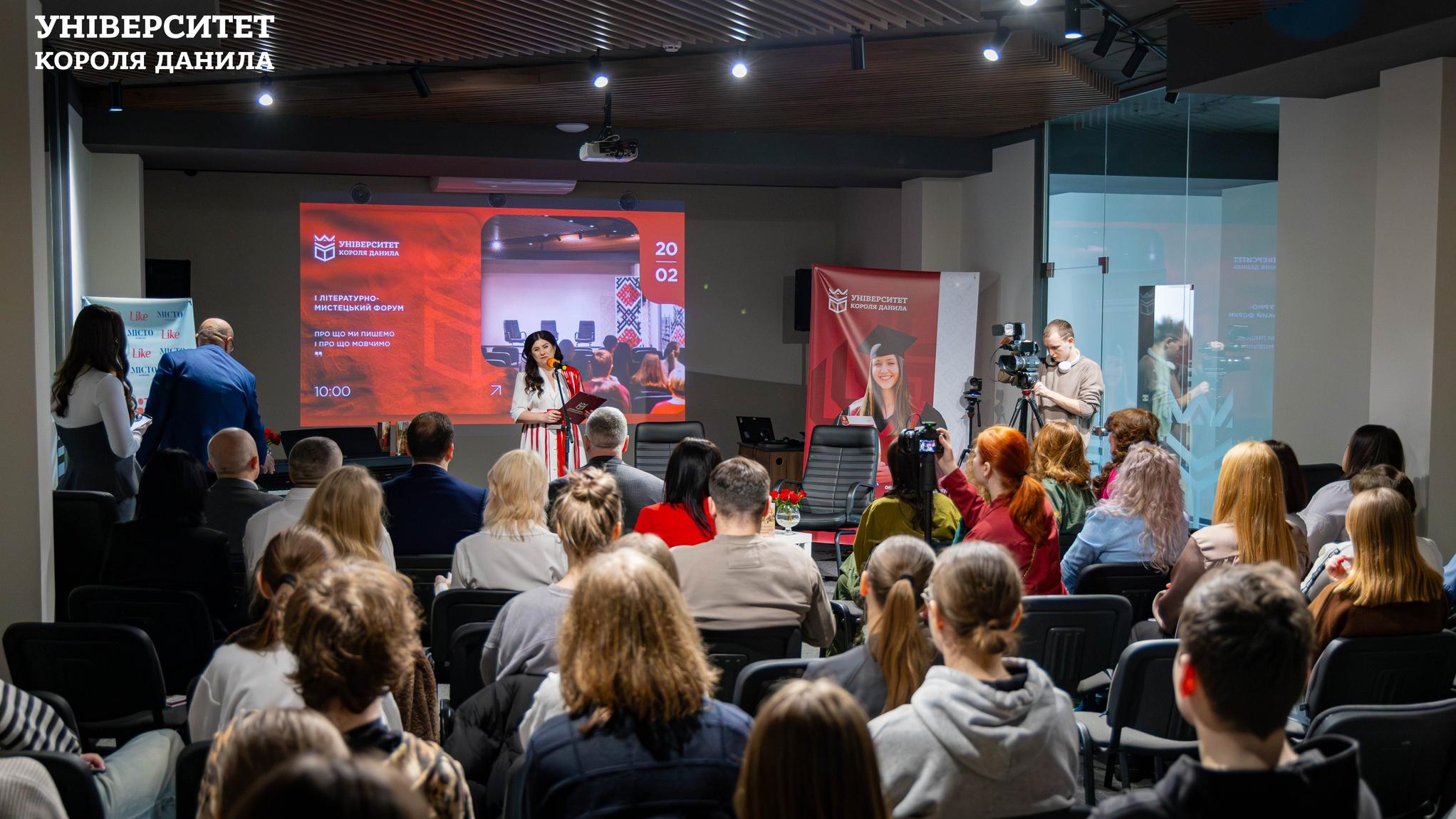 І Літературно-мистецький форум в УКД «Про що ми пишемо і про що мовчимо…»