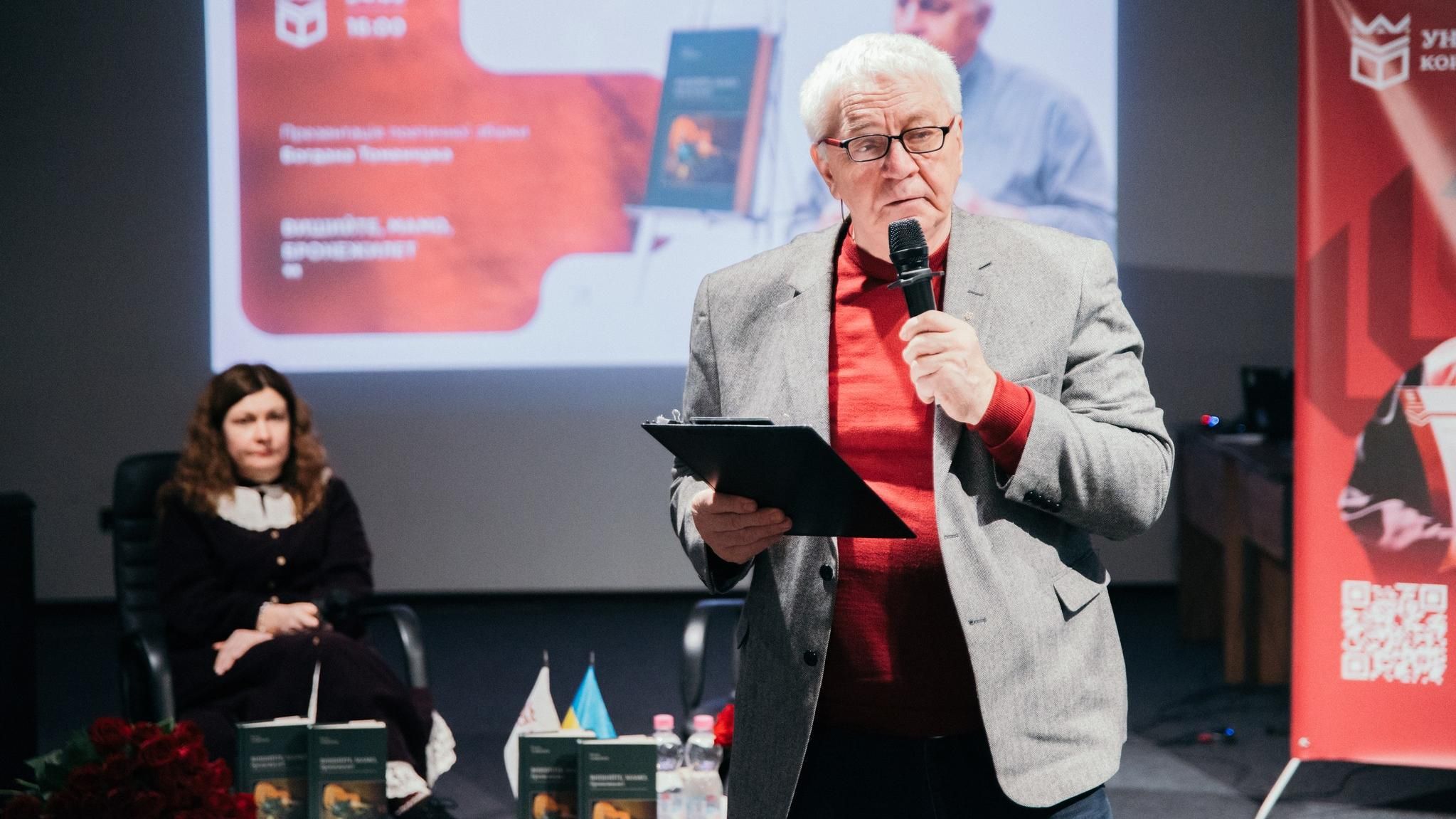 «Вишийте, мамо, бронежилет»: презентація поетичної збірки Богдана Томенчука в УКД