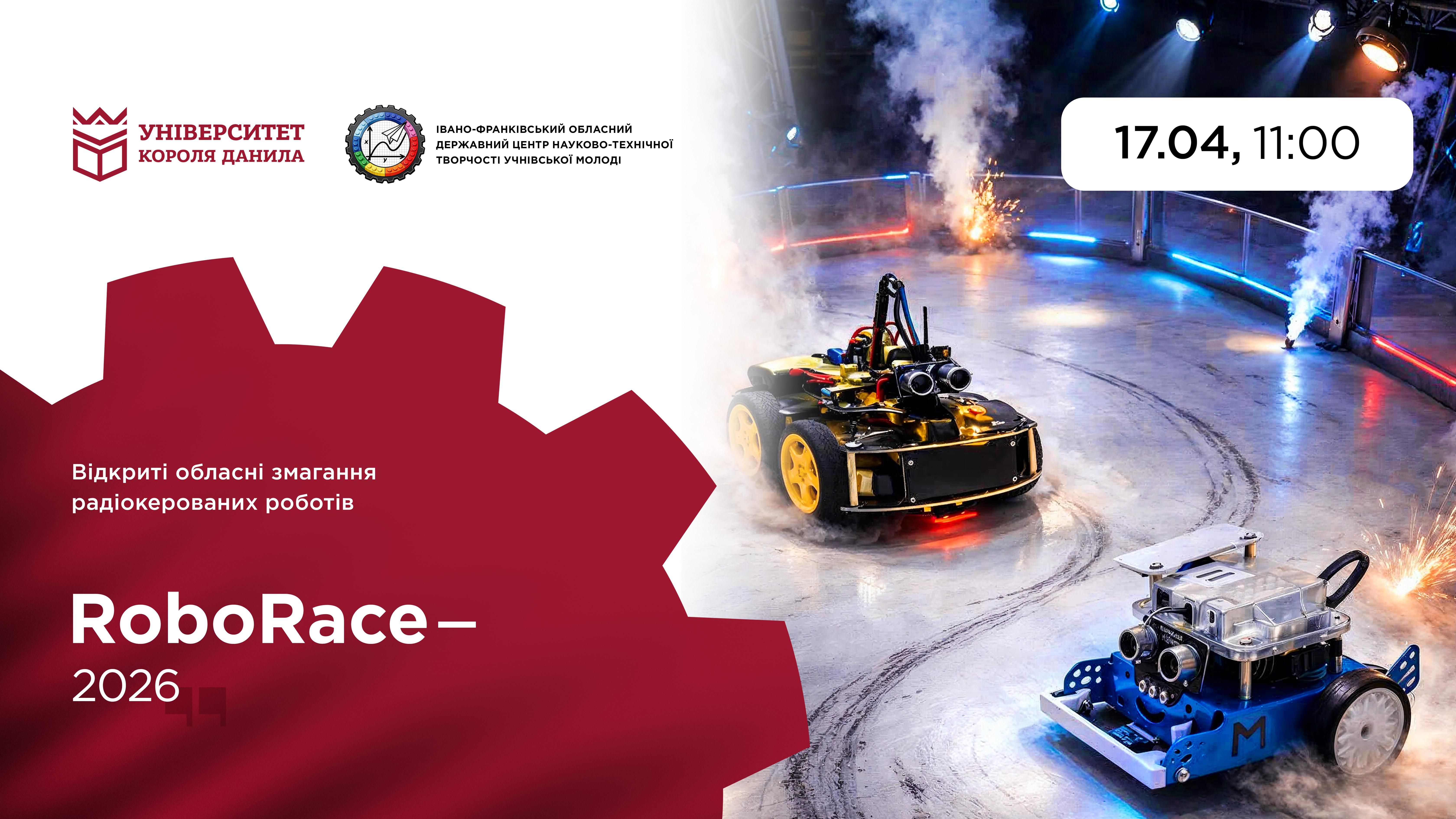 Відкриті обласні змагання радіоактивних роботів Roborace-2026 в УКД