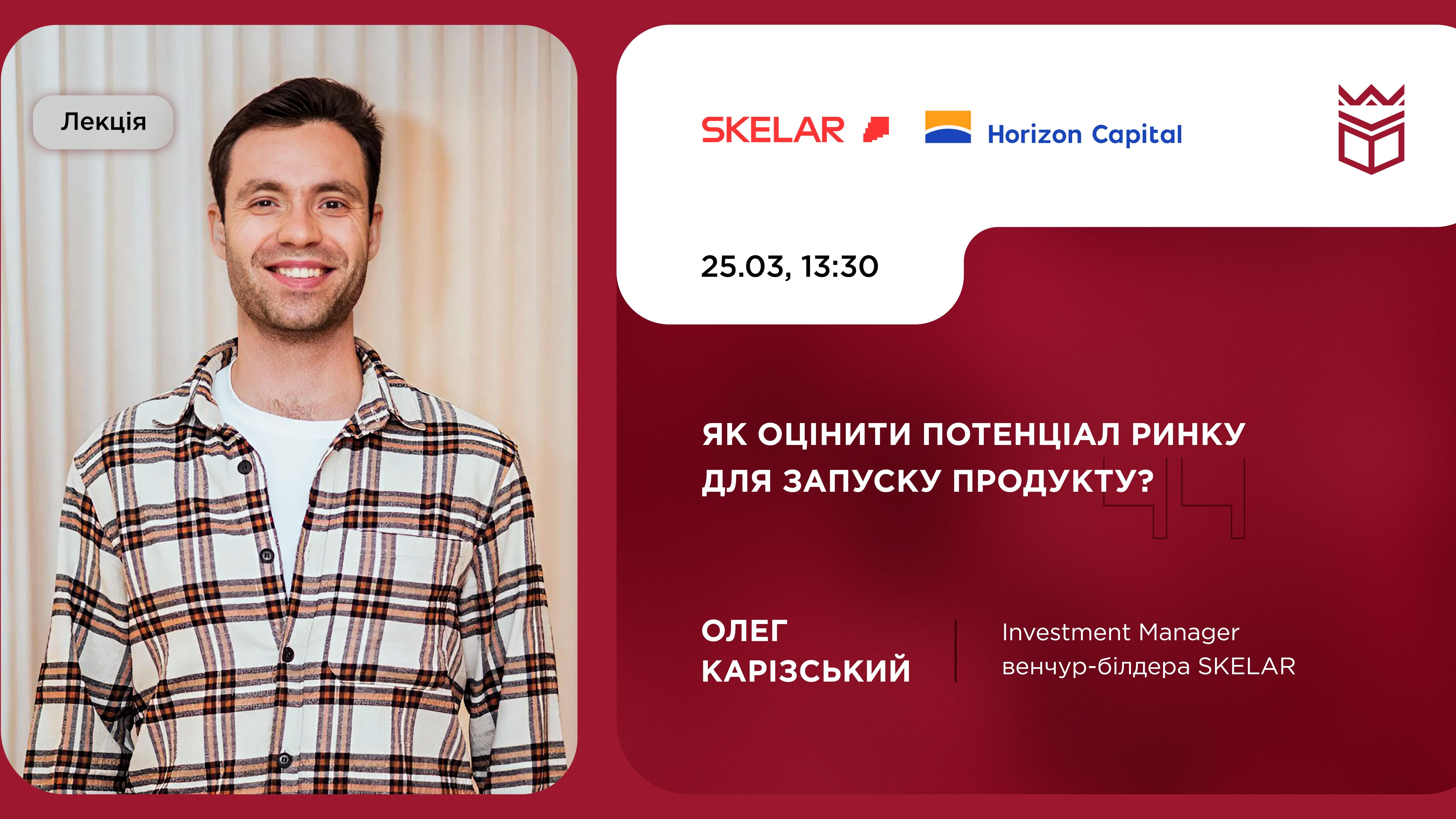 Як оцінити потенціал ринку для запуску продукту?