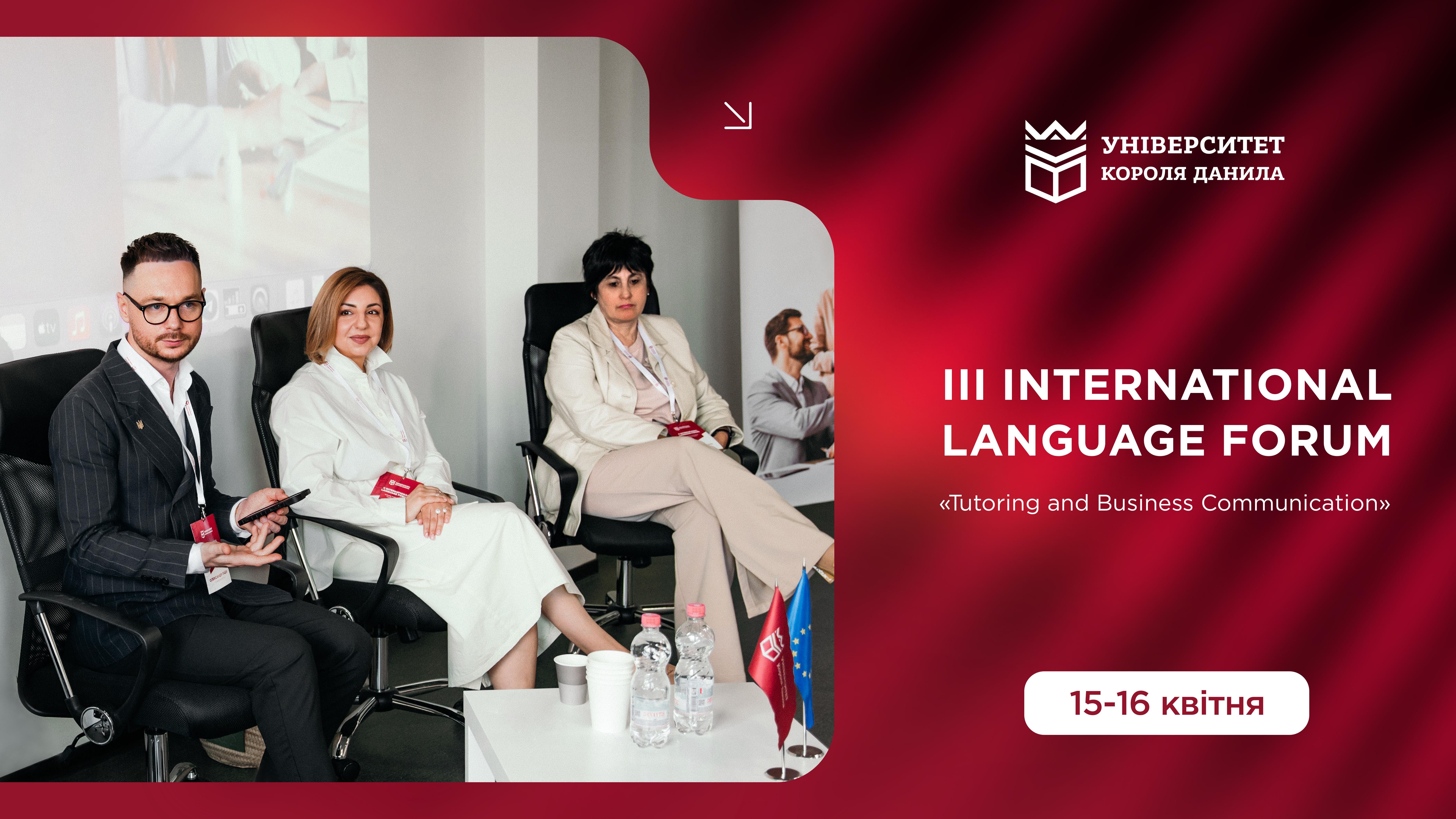  III International Language Forum «Tutoring and Business Communication»