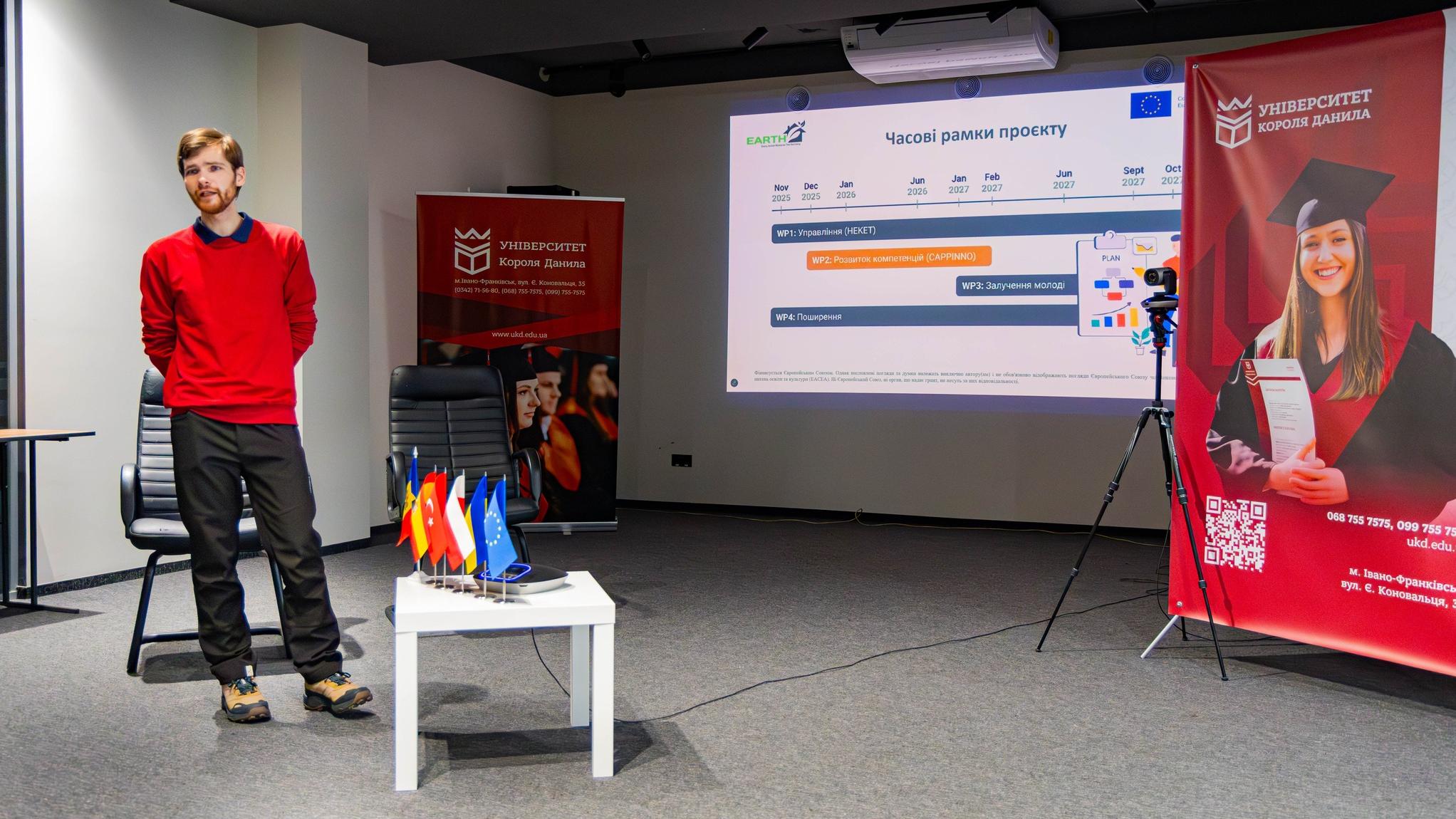 Проєкт EARTH: від слухання до дії