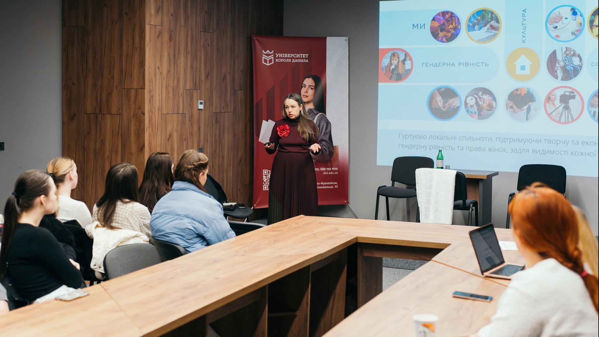 Лекція-тренінг про жіноче лідерство в УКД