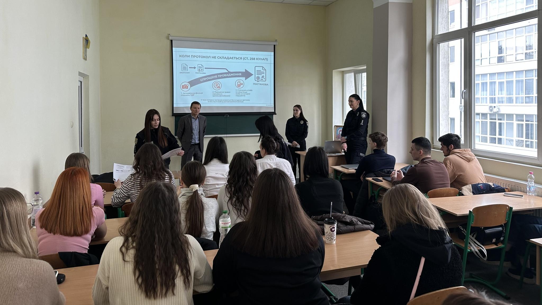 Бінарне лекційне заняття за участі представників поліції для студентів-правників 