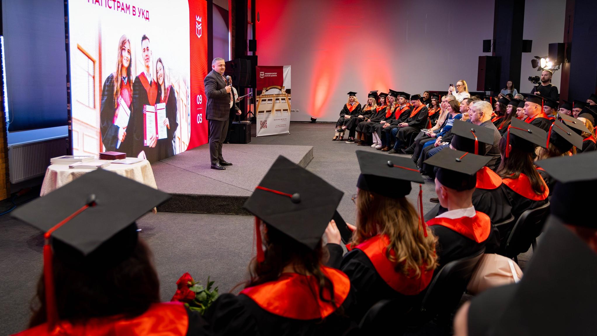 Вручення дипломів магістрам і випускникам Фахового коледжу УКД