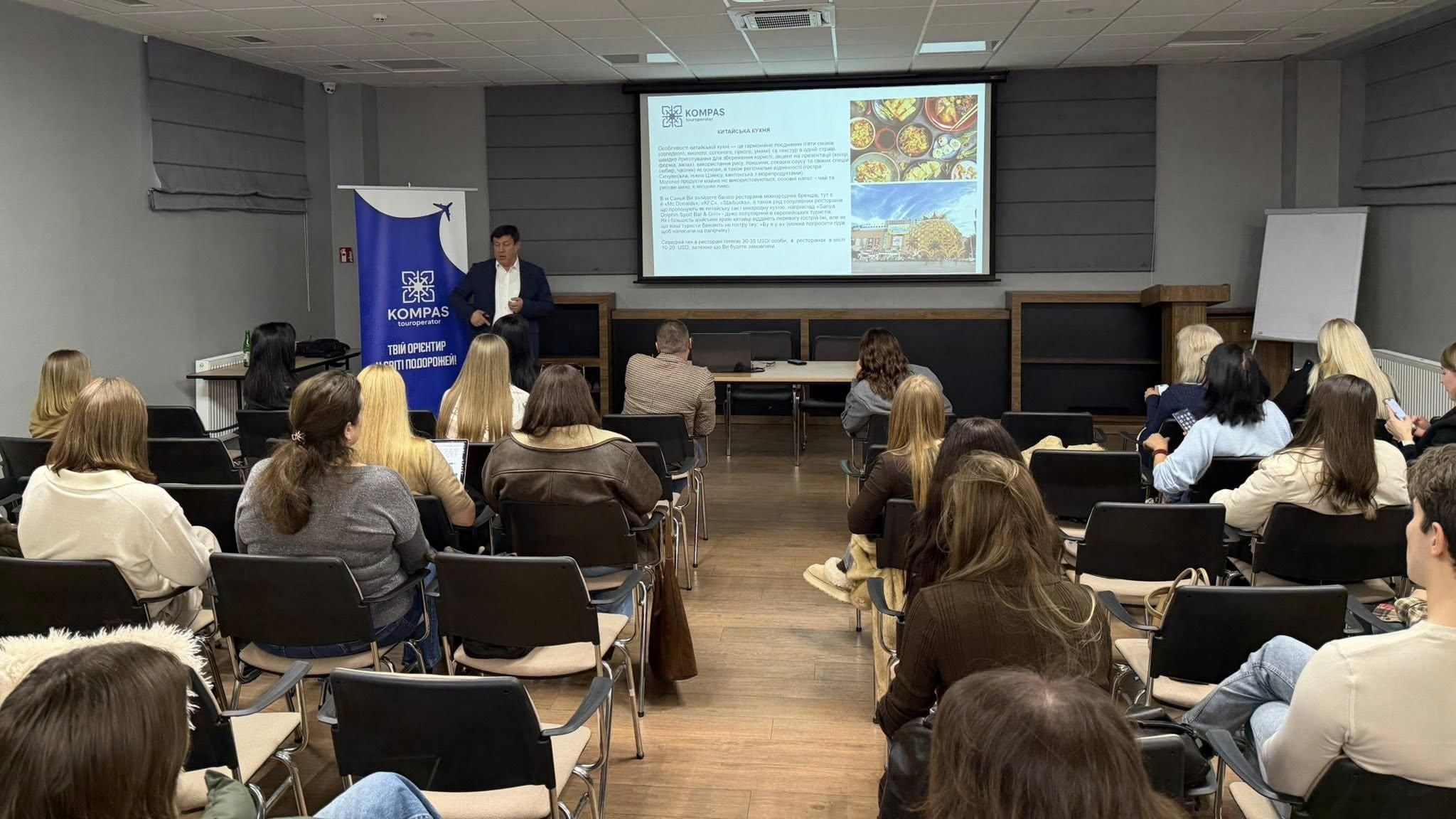 Гарант освітньої програми «Туризм і рекреація» — учасник семінару, ініційованого туроператором «Kompas Україна»