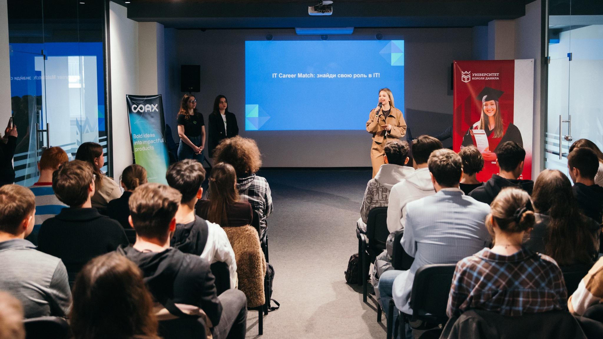 Профорієнтаційна лекція «IT Career Match: знайди свою роль в ІТ» в УКД